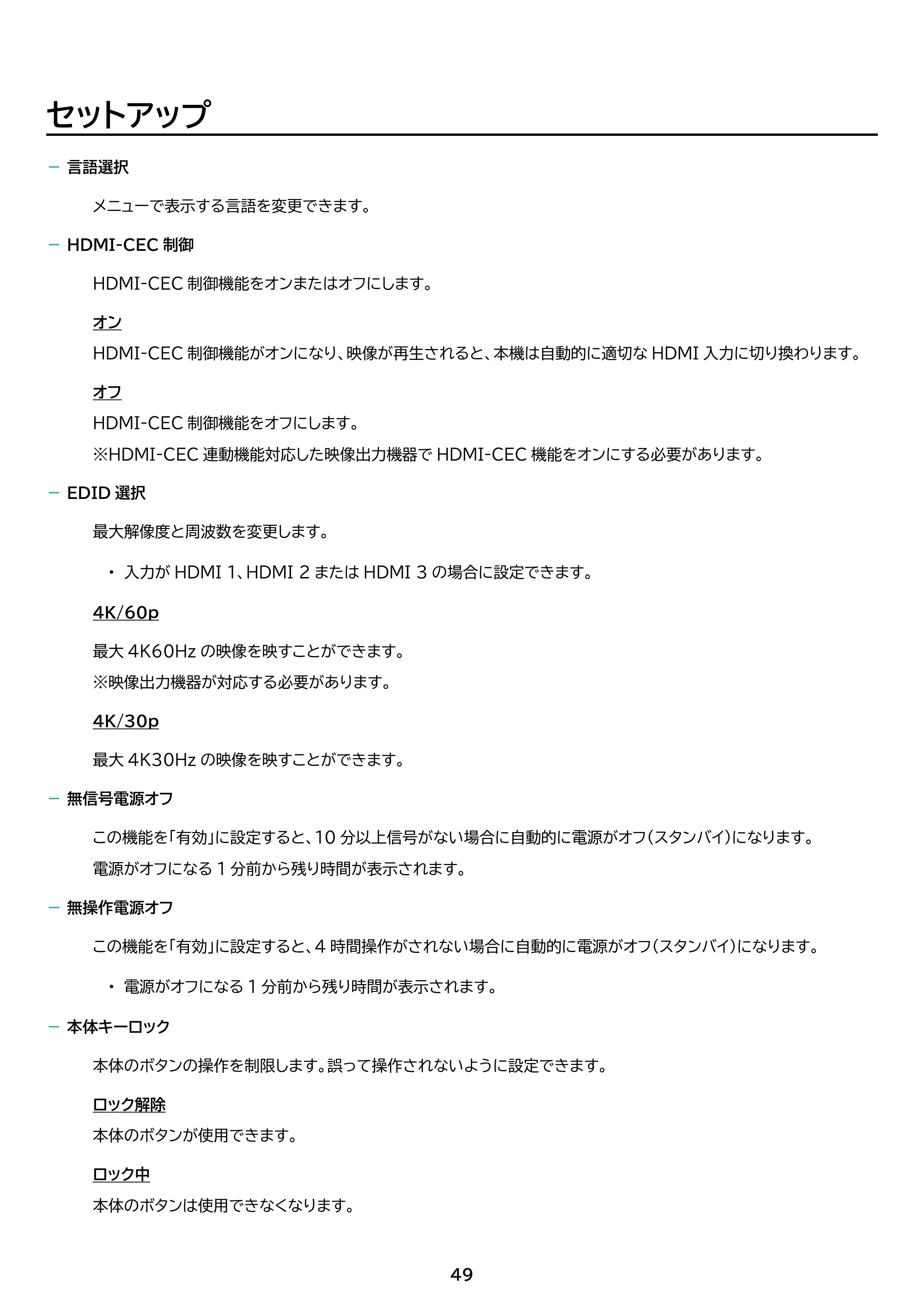 アイリスオーヤマ DO-DU654S 取扱説明書 — 原本ページ — 49ページ