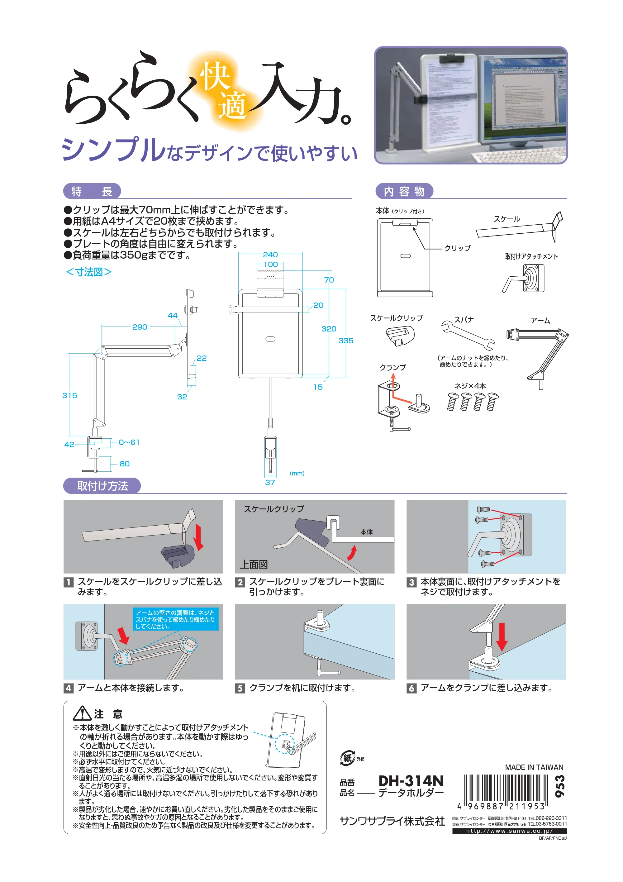 サンワサプライ DH-314N 取扱説明書 — 原本ページ — 1ページ
