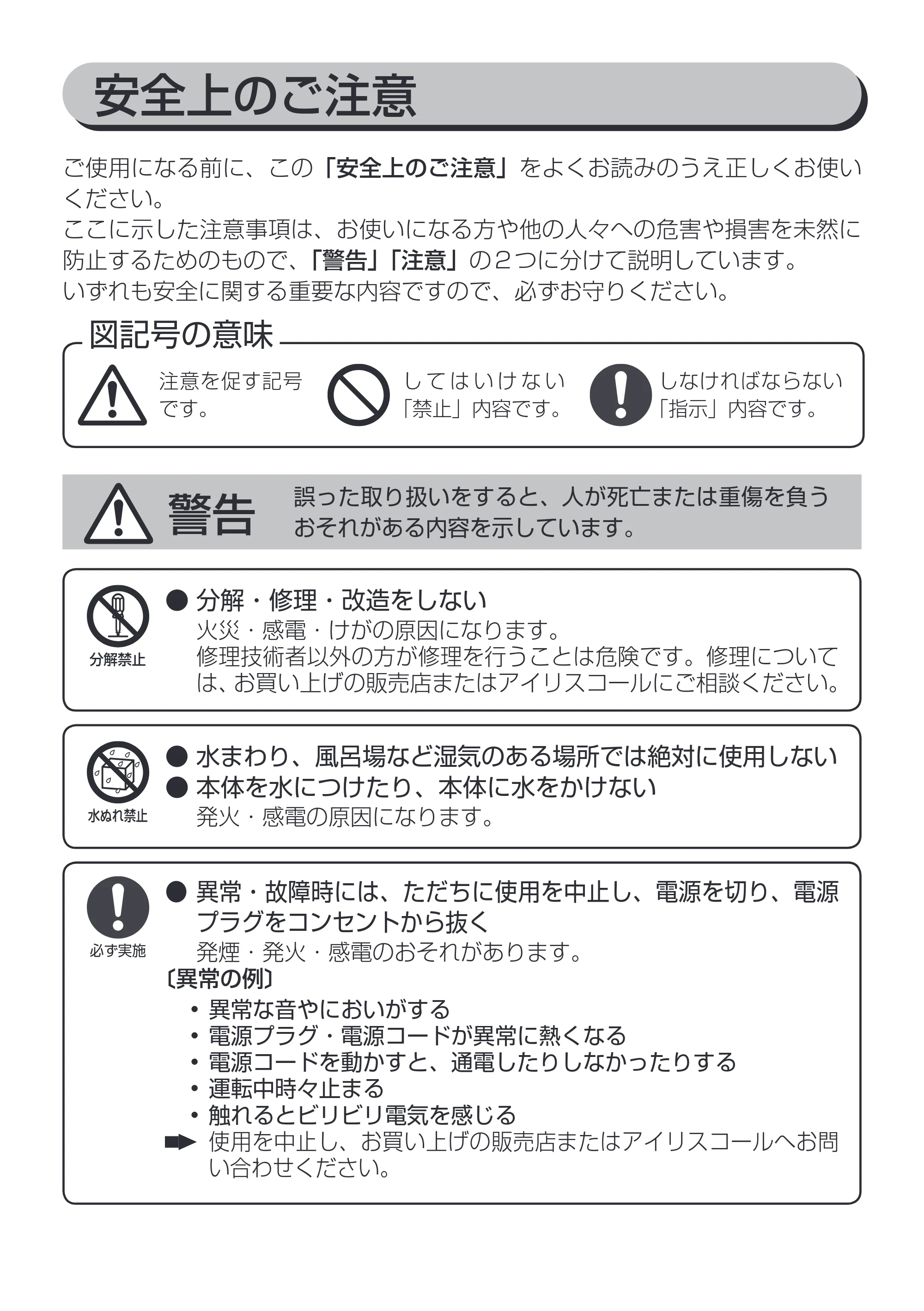 アイリスオーヤマ SHM-260D 取扱説明書 — 原本ページ — 2ページ