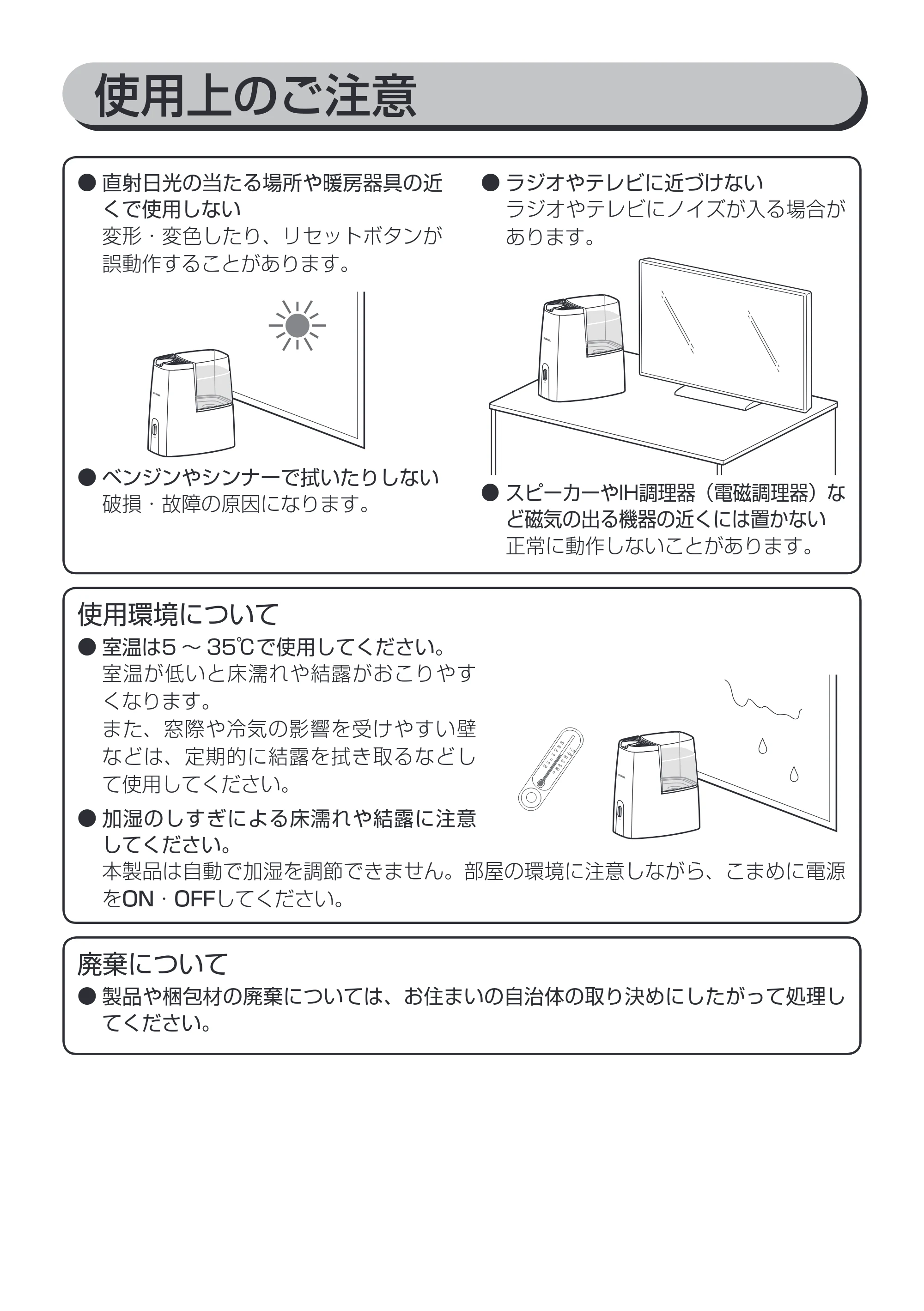 アイリスオーヤマ SHM-260D 取扱説明書 — 原本ページ — 7ページ