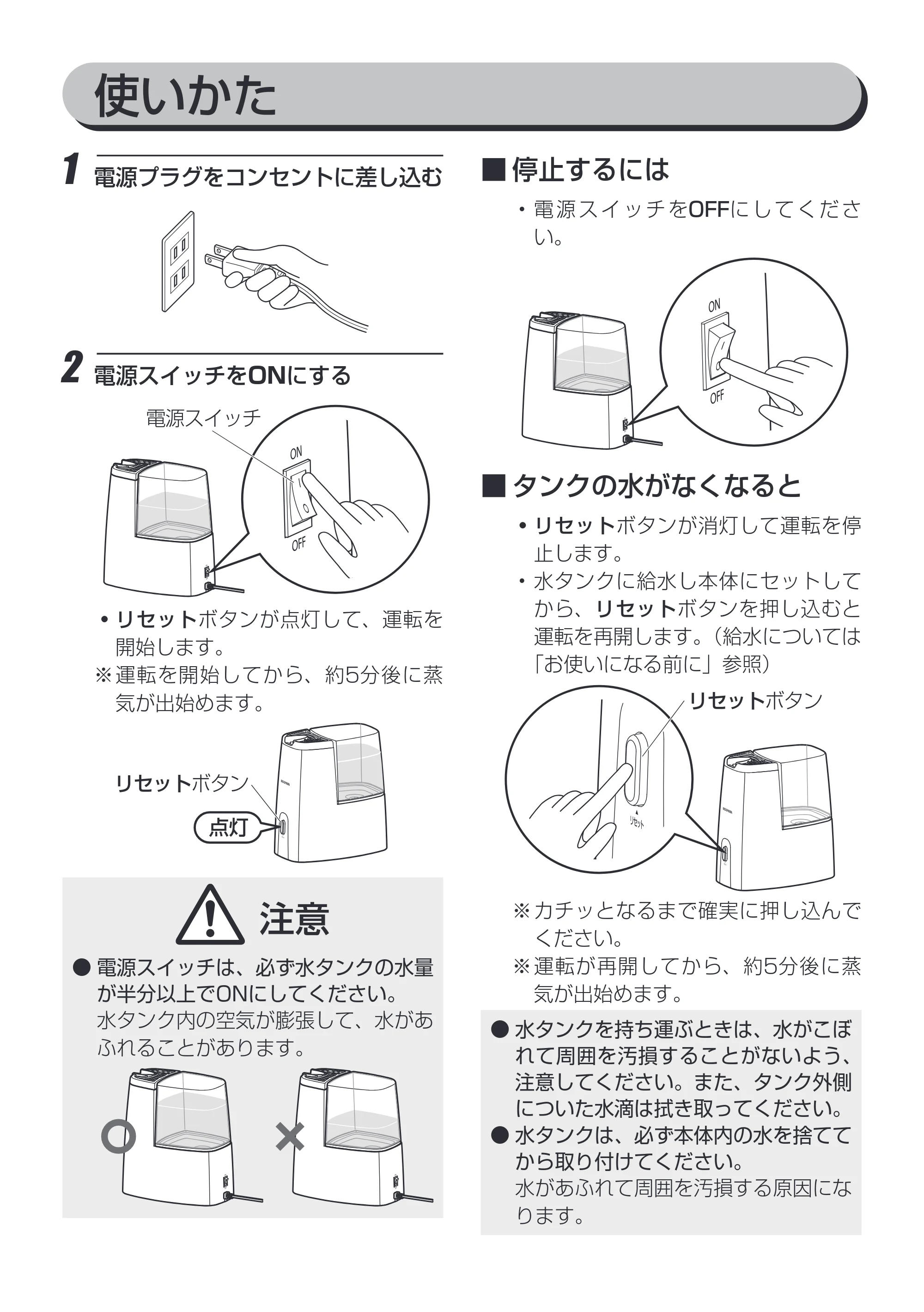 アイリスオーヤマ SHM-260D 取扱説明書 — 原本ページ — 10ページ