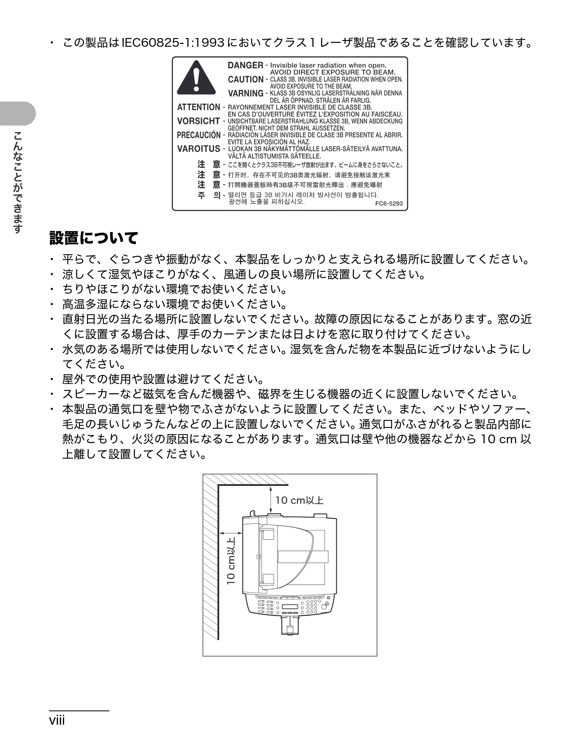 キヤノン MF4010 操作ガイド （基本編） （PDF形式／3.95Mバイト） — 設置について — 原本ページ — 9ページ