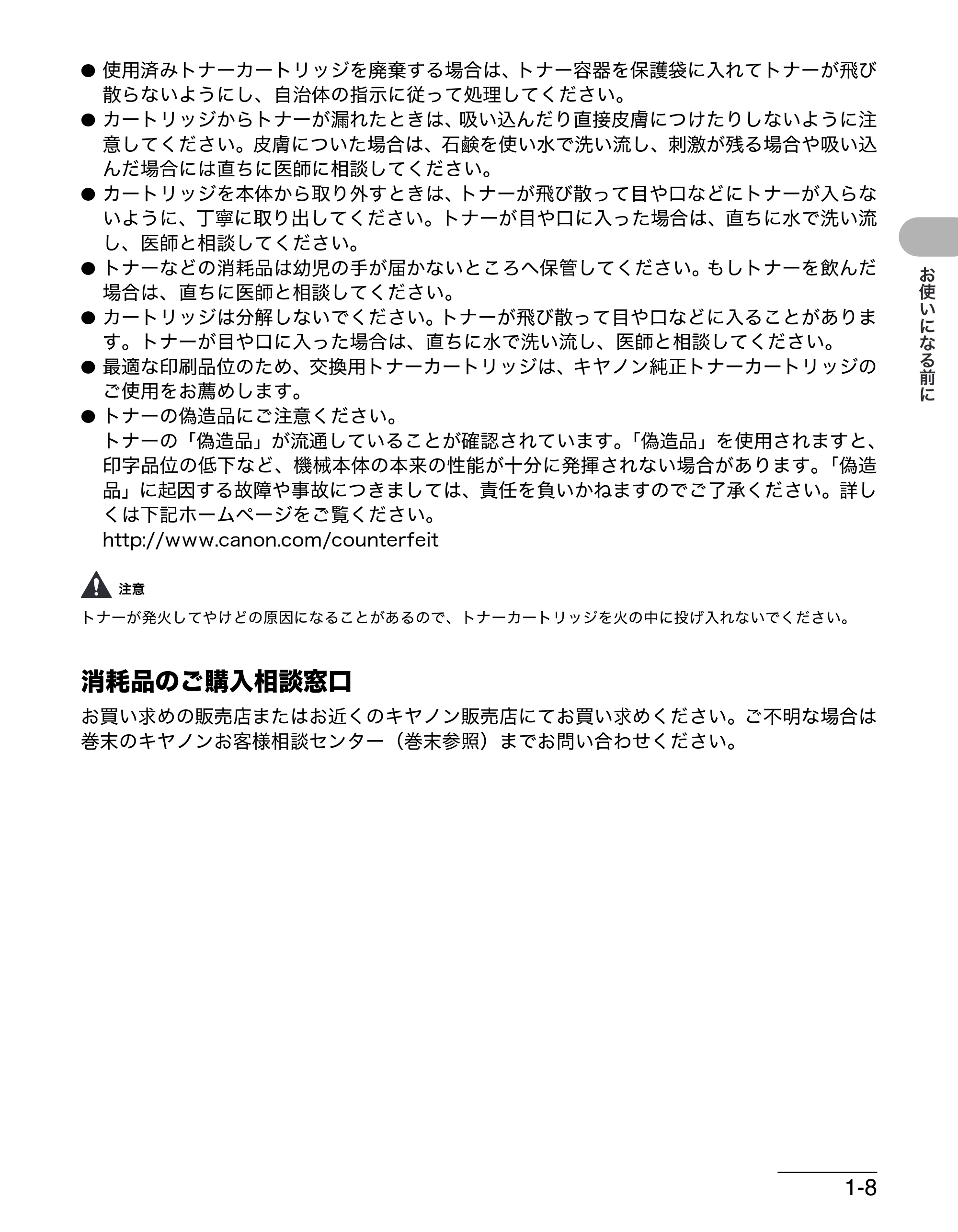 キヤノン MF4010 操作ガイド （基本編） （PDF形式／3.95Mバイト） — 消耗品のご購入相談窓口 — 原本ページ — 24ページ