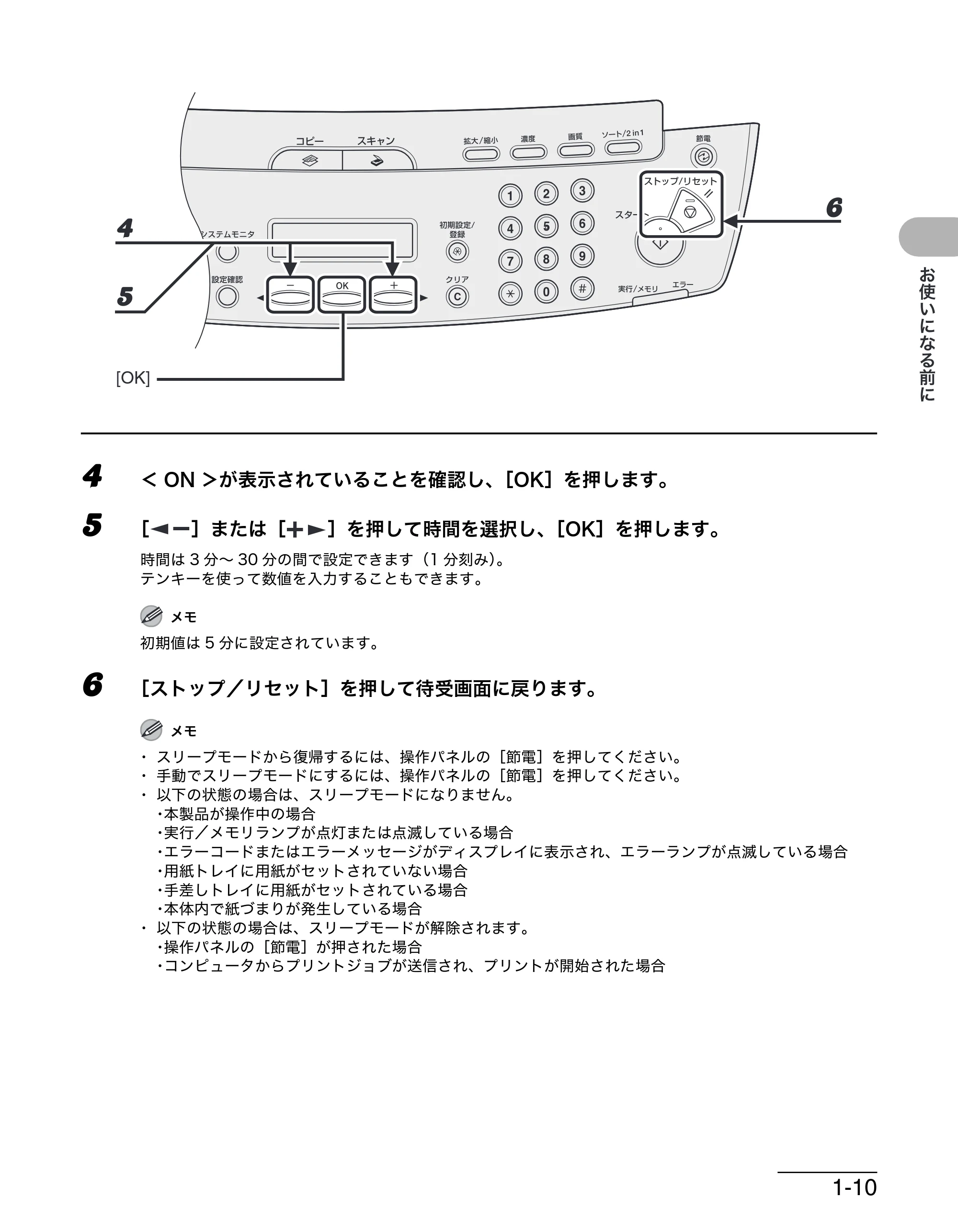キヤノン MF4010 操作ガイド （基本編） （PDF形式／3.95Mバイト） — 原本ページ — 26ページ