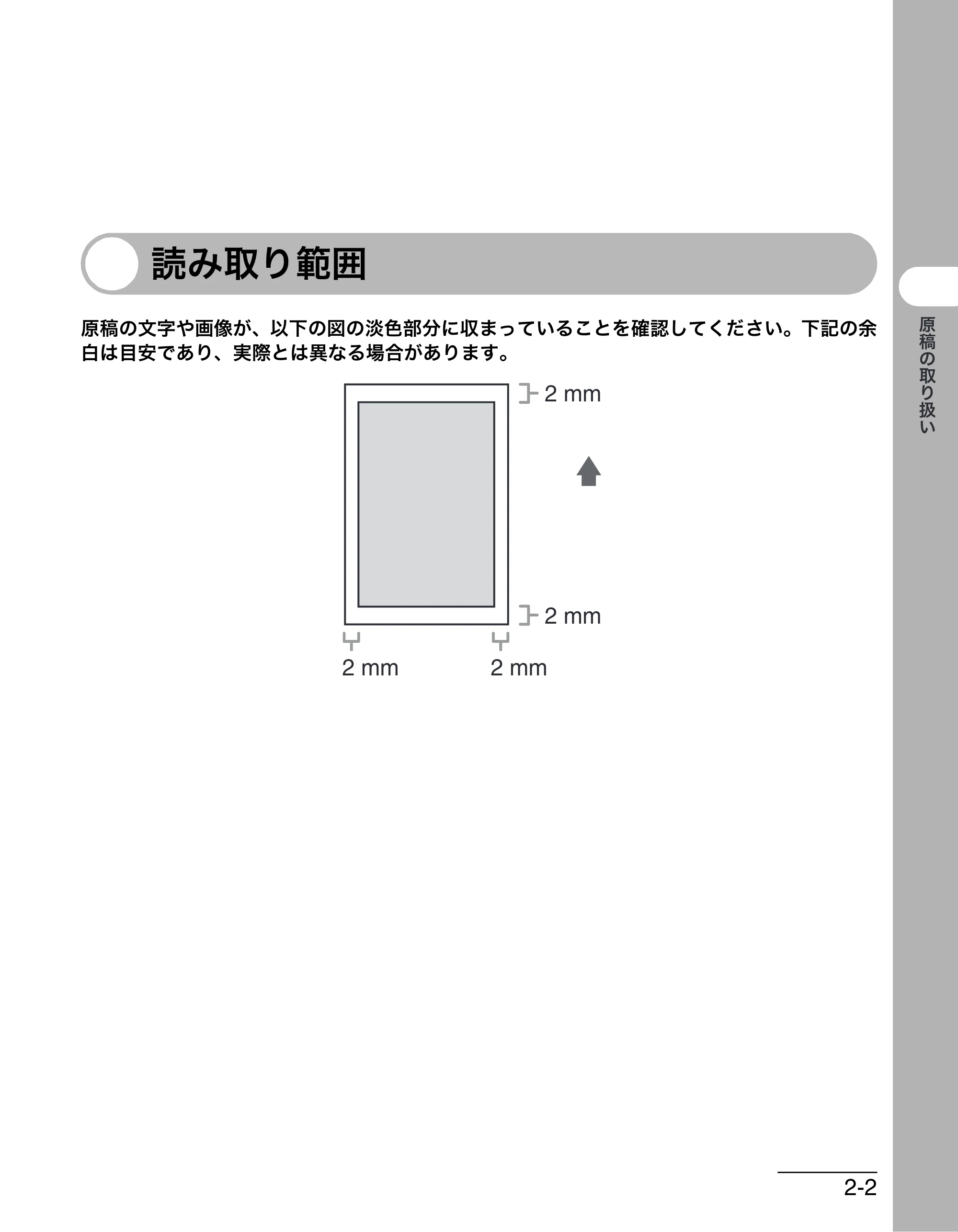 キヤノン MF4010 操作ガイド （基本編） （PDF形式／3.95Mバイト） — 読み取り範囲 — 原本ページ — 28ページ