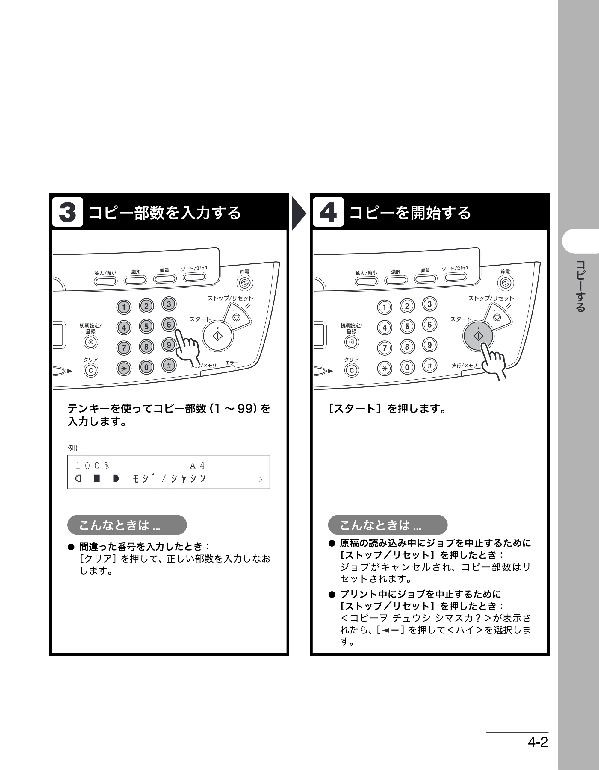 キヤノン MF4010 操作ガイド （基本編） （PDF形式／3.95Mバイト） — 原本ページ — 44ページ