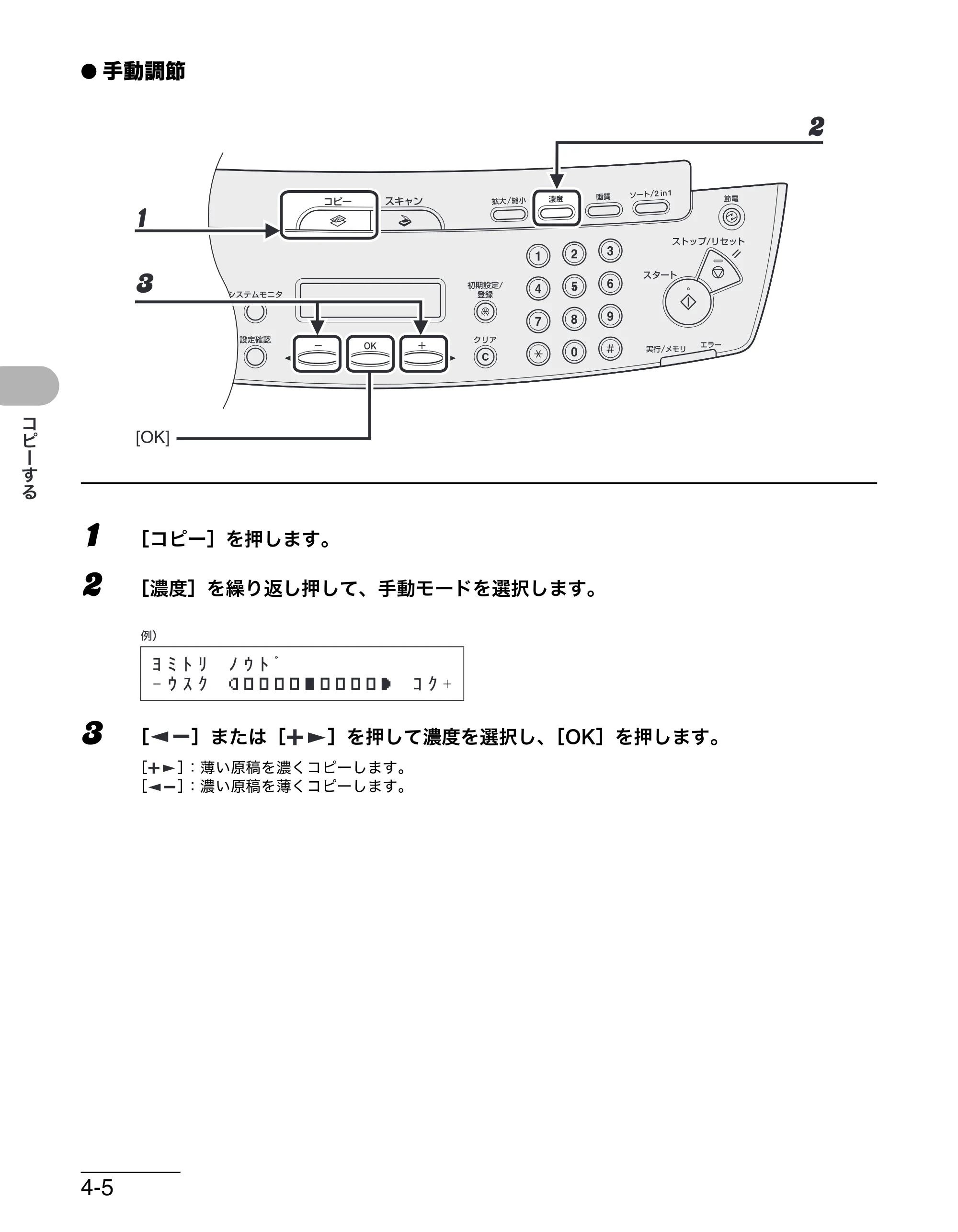 キヤノン MF4010 操作ガイド （基本編） （PDF形式／3.95Mバイト） — 原本ページ — 47ページ