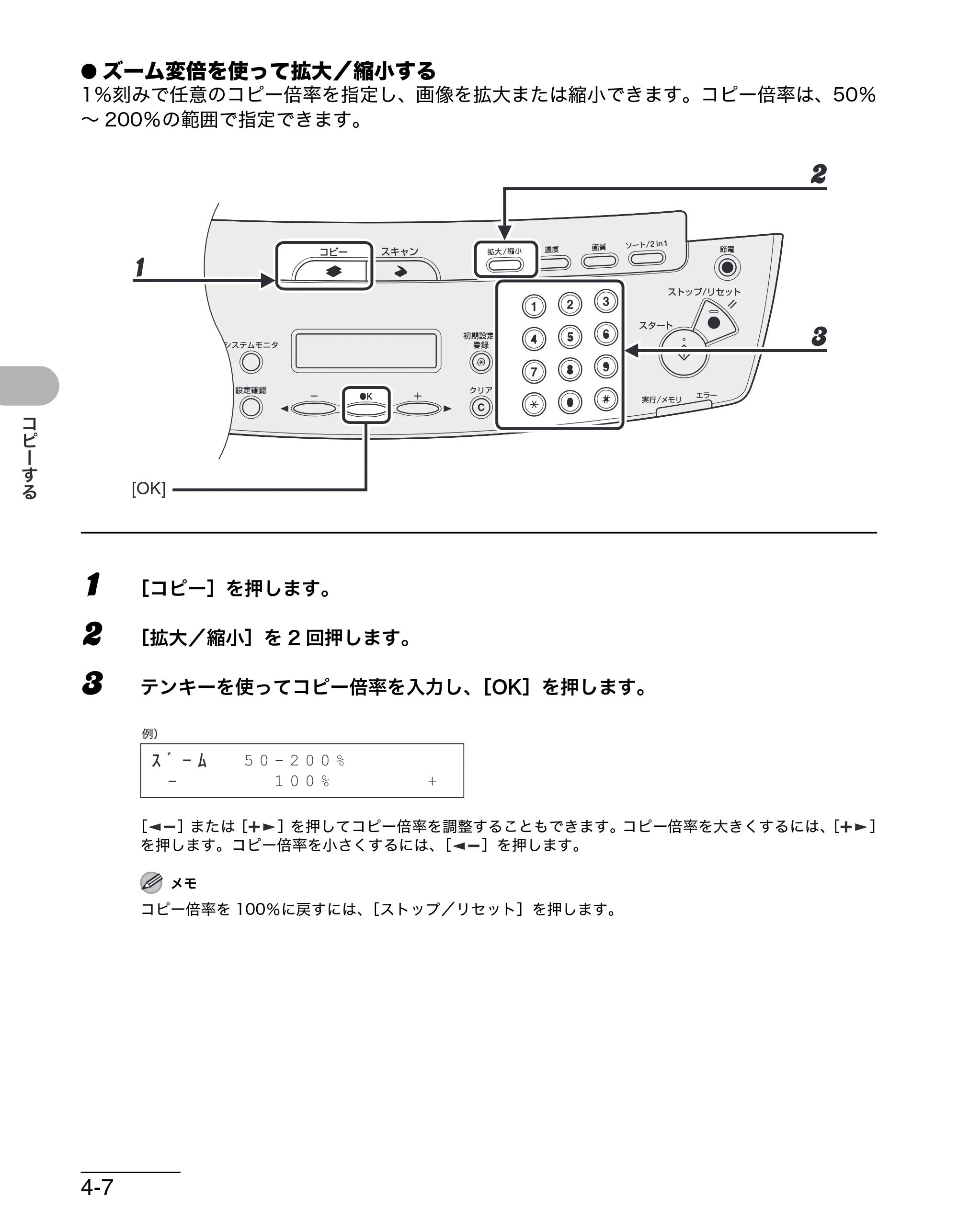 キヤノン MF4010 操作ガイド （基本編） （PDF形式／3.95Mバイト） — 原本ページ — 49ページ
