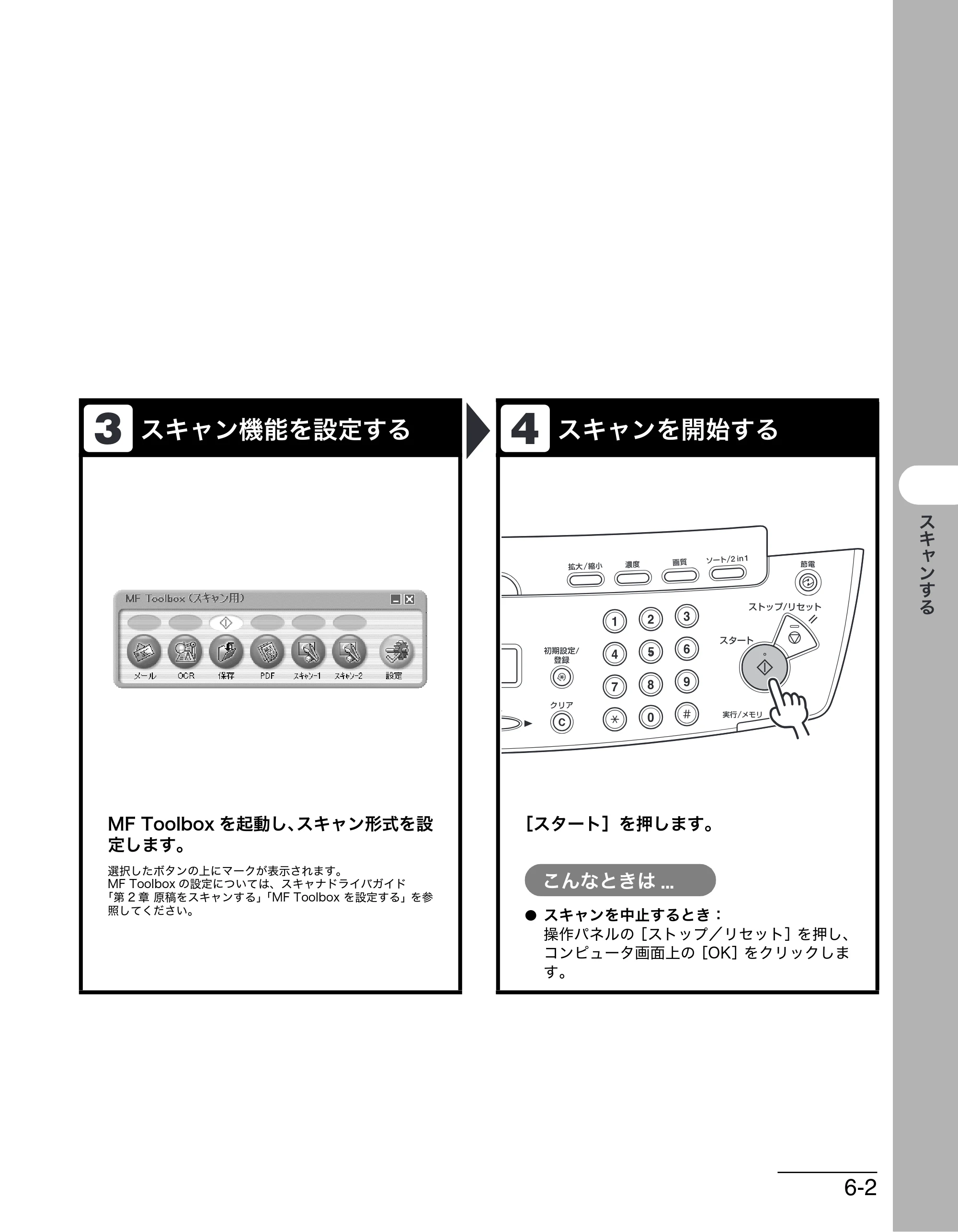 キヤノン MF4010 操作ガイド （基本編） （PDF形式／3.95Mバイト） — 原本ページ — 54ページ