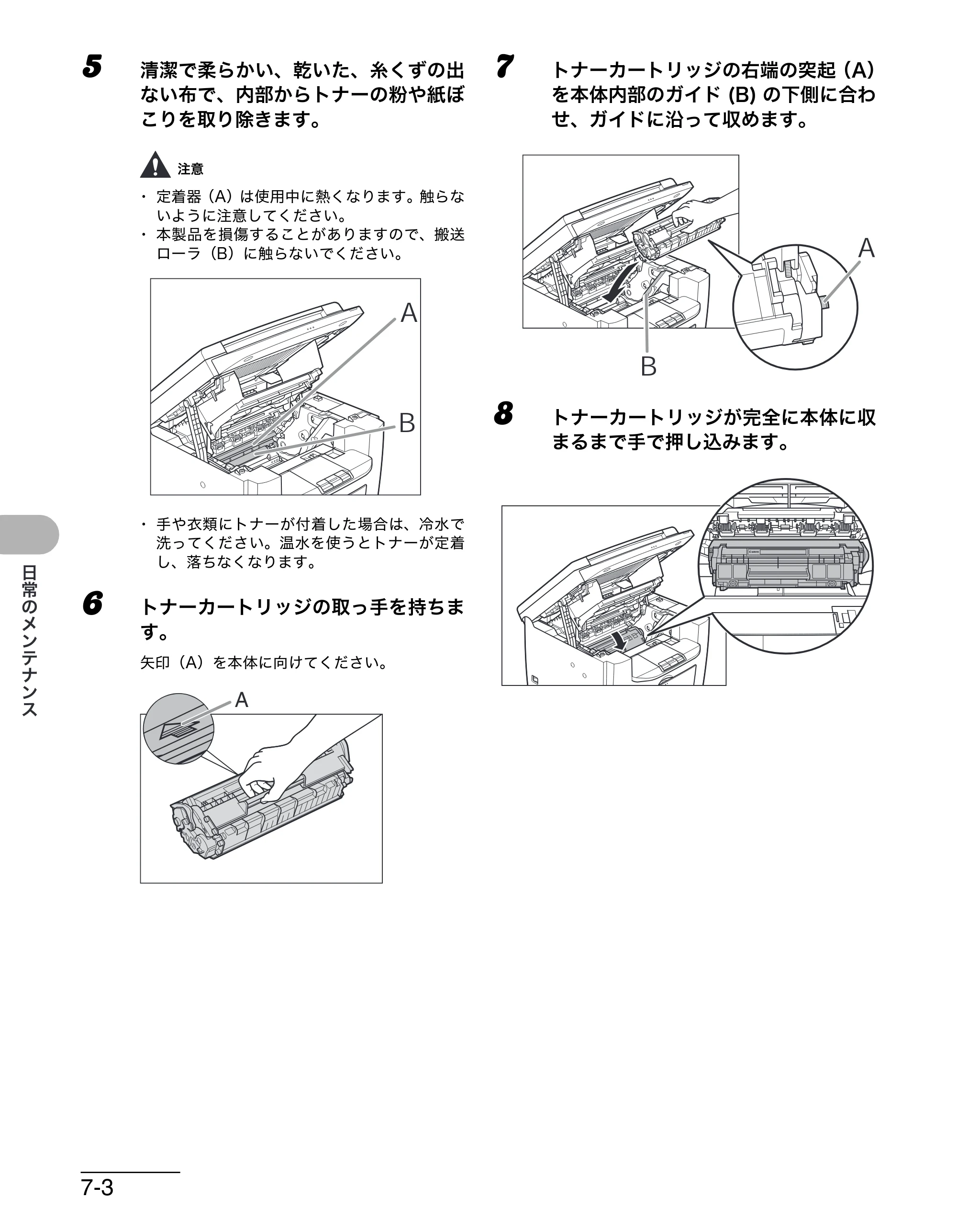 キヤノン MF4010 操作ガイド （基本編） （PDF形式／3.95Mバイト） — 原本ページ — 57ページ
