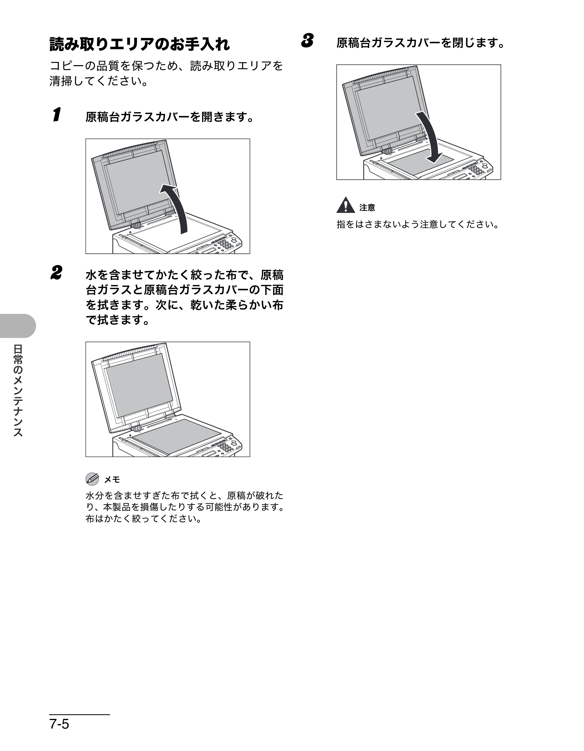 キヤノン MF4010 操作ガイド （基本編） （PDF形式／3.95Mバイト） — 読み取りエリアのお手入れ — 原本ページ — 59ページ