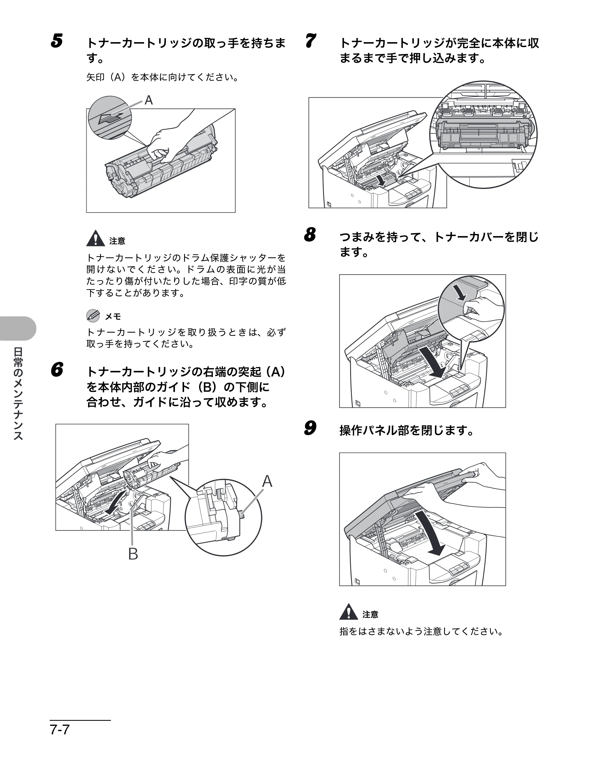 キヤノン MF4010 操作ガイド (基本編) (PDF形式/3.95Mバイト) — 原本ページ — 61ページ