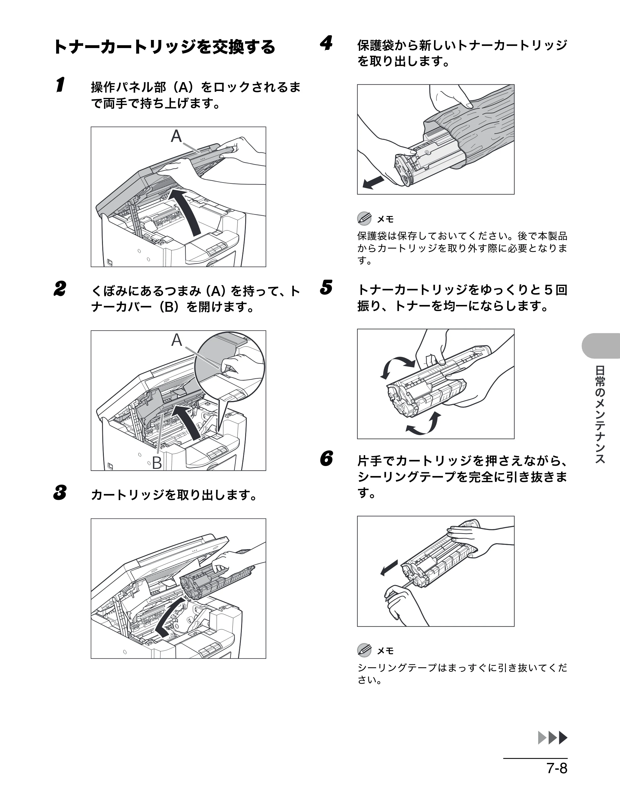 キヤノン MF4010 操作ガイド (基本編) (PDF形式/3.95Mバイト) — トナーカートリッジを交換する — 原本ページ — 62ページ