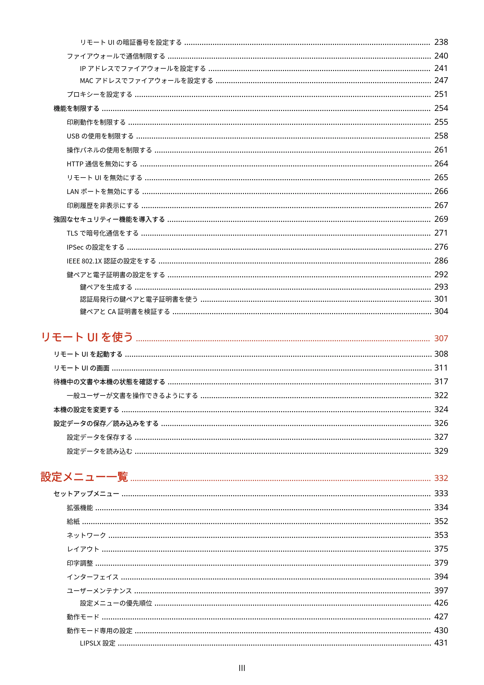 キヤノン LBP853Ci/LBP852Ci/LBP851C ユーザーズガイド 2020年9月9日掲載(PDF:9.12MB) — 原本ページ — 4ページ