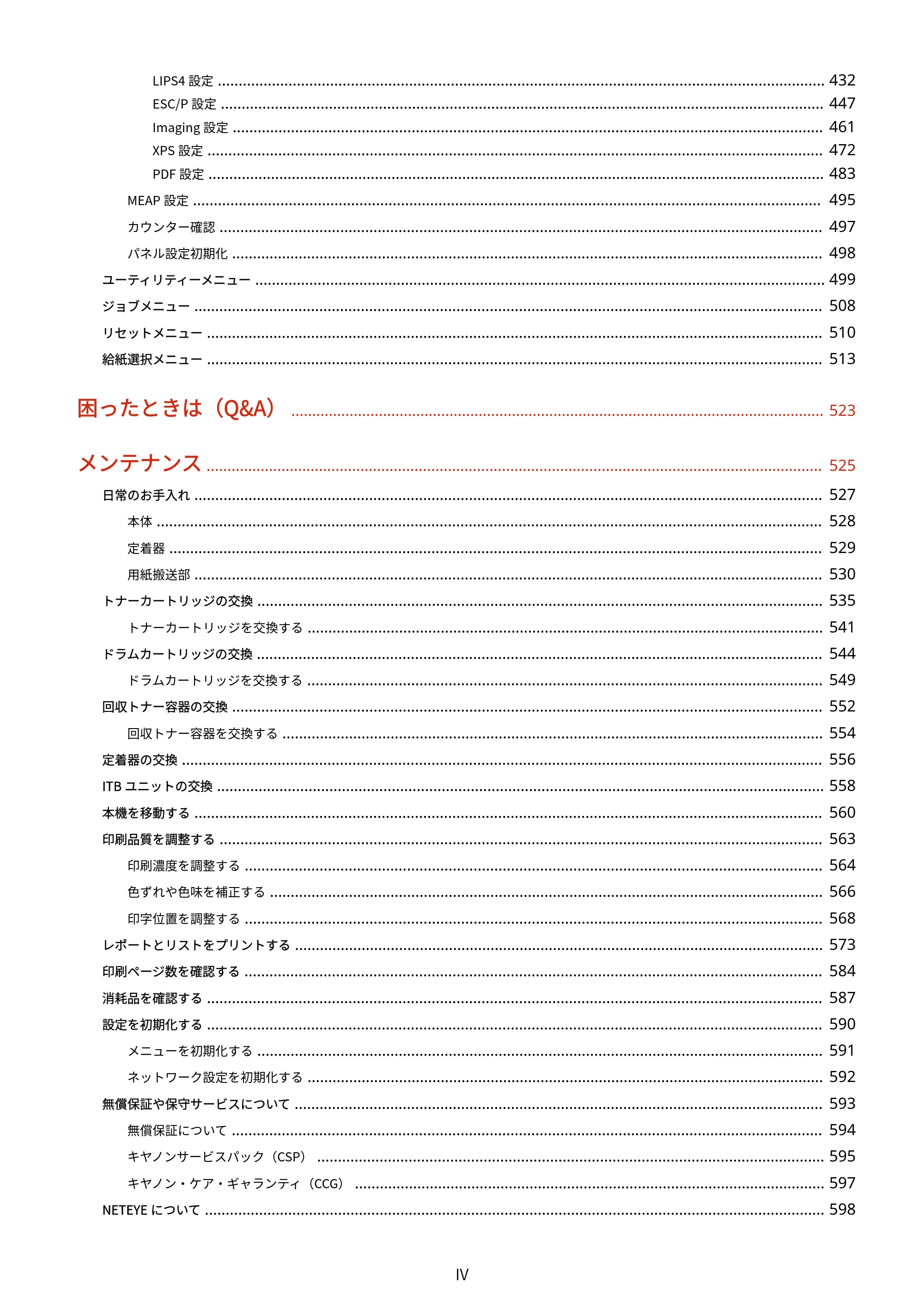 キヤノン LBP853Ci/LBP852Ci/LBP851C ユーザーズガイド 2020年9月9日掲載(PDF:9.12MB) — 原本ページ — 5ページ