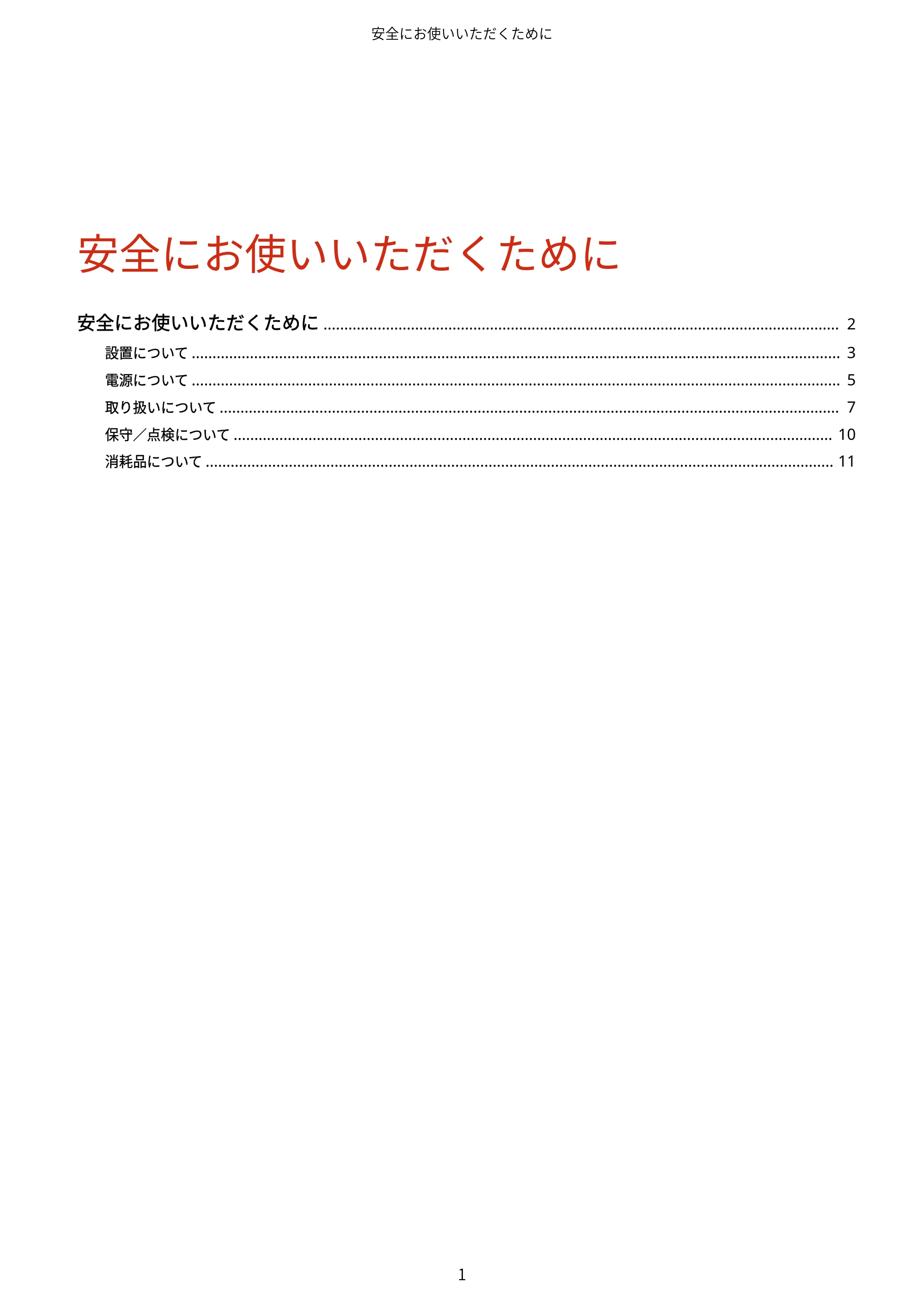 キヤノン LBP853Ci/LBP852Ci/LBP851C ユーザーズガイド 2020年9月9日掲載(PDF:9.12MB) — 原本ページ — 7ページ
