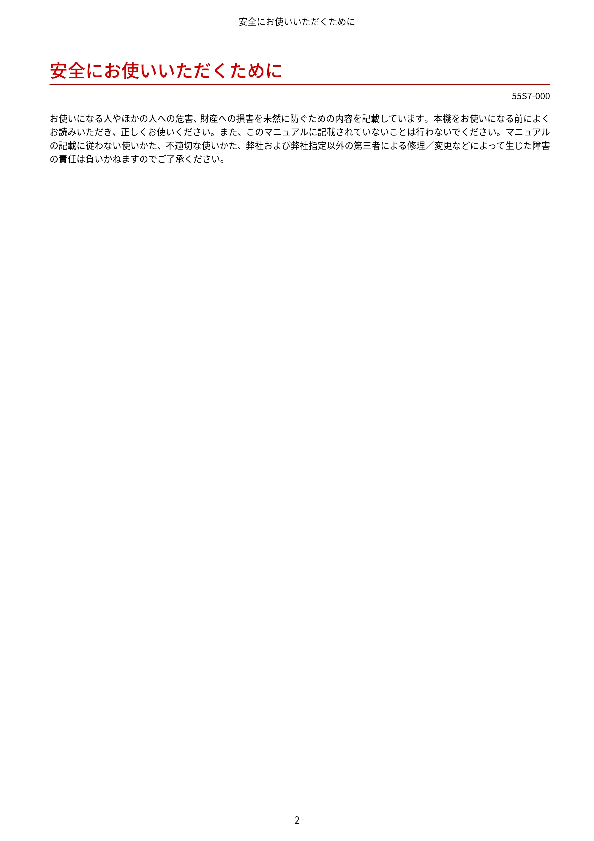 キヤノン LBP853Ci/LBP852Ci/LBP851C ユーザーズガイド 2020年9月9日掲載(PDF:9.12MB) — 安全にお使いいただくために — 原本ページ — 8ページ