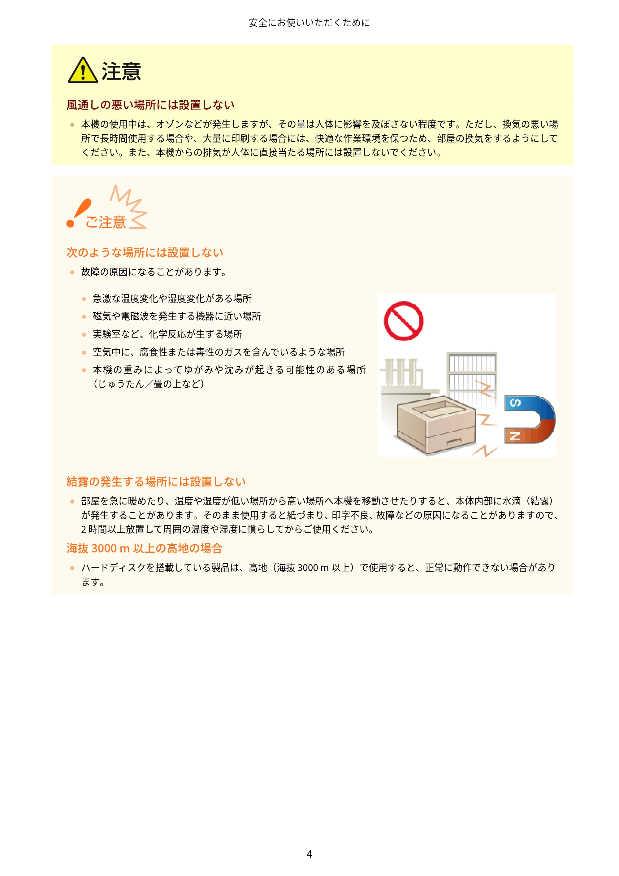 キヤノン LBP853Ci/LBP852Ci/LBP851C ユーザーズガイド 2020年9月9日掲載(PDF:9.12MB) — 原本ページ — 10ページ