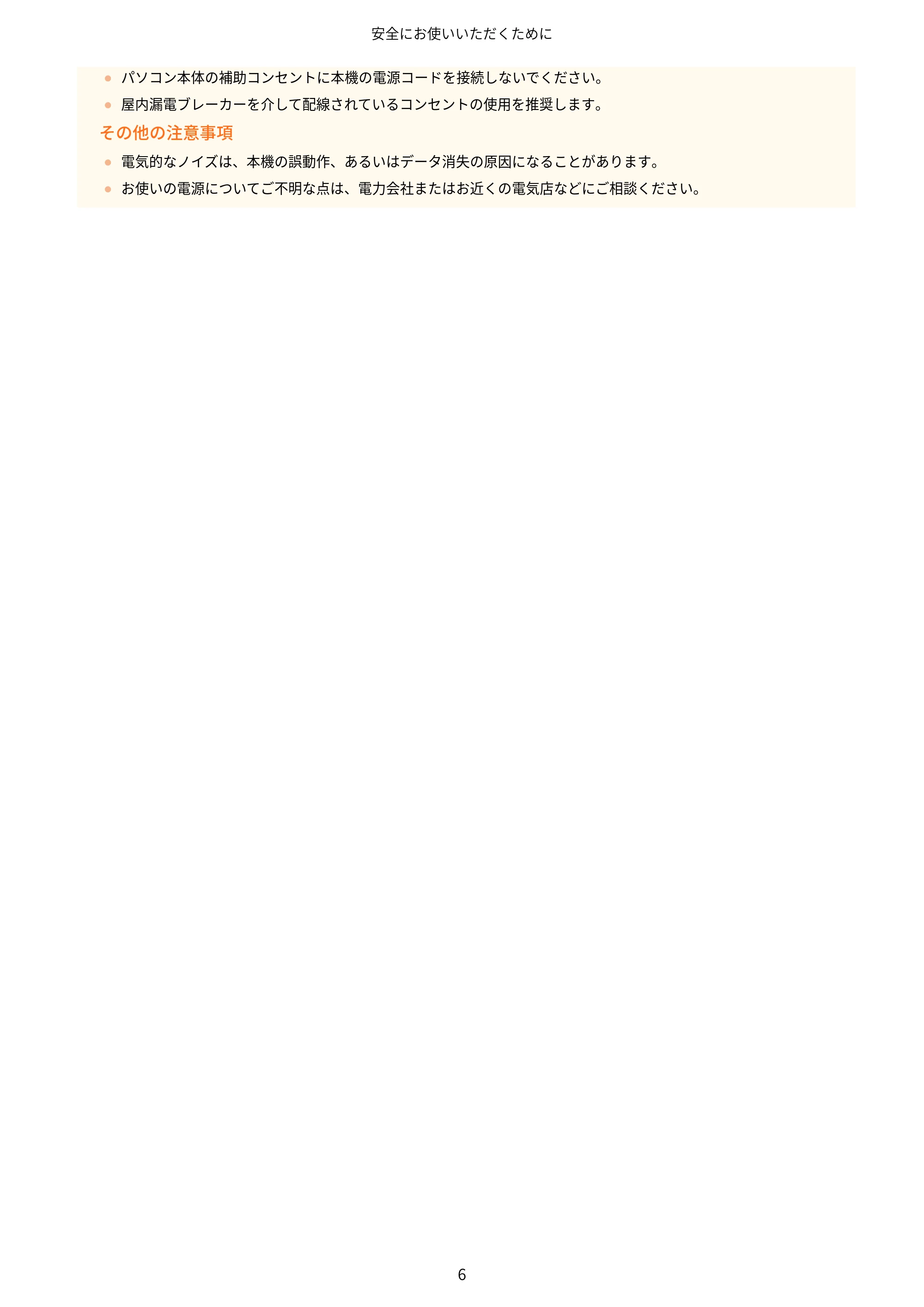 キヤノン LBP853Ci/LBP852Ci/LBP851C ユーザーズガイド 2020年9月9日掲載(PDF:9.12MB) — 原本ページ — 12ページ