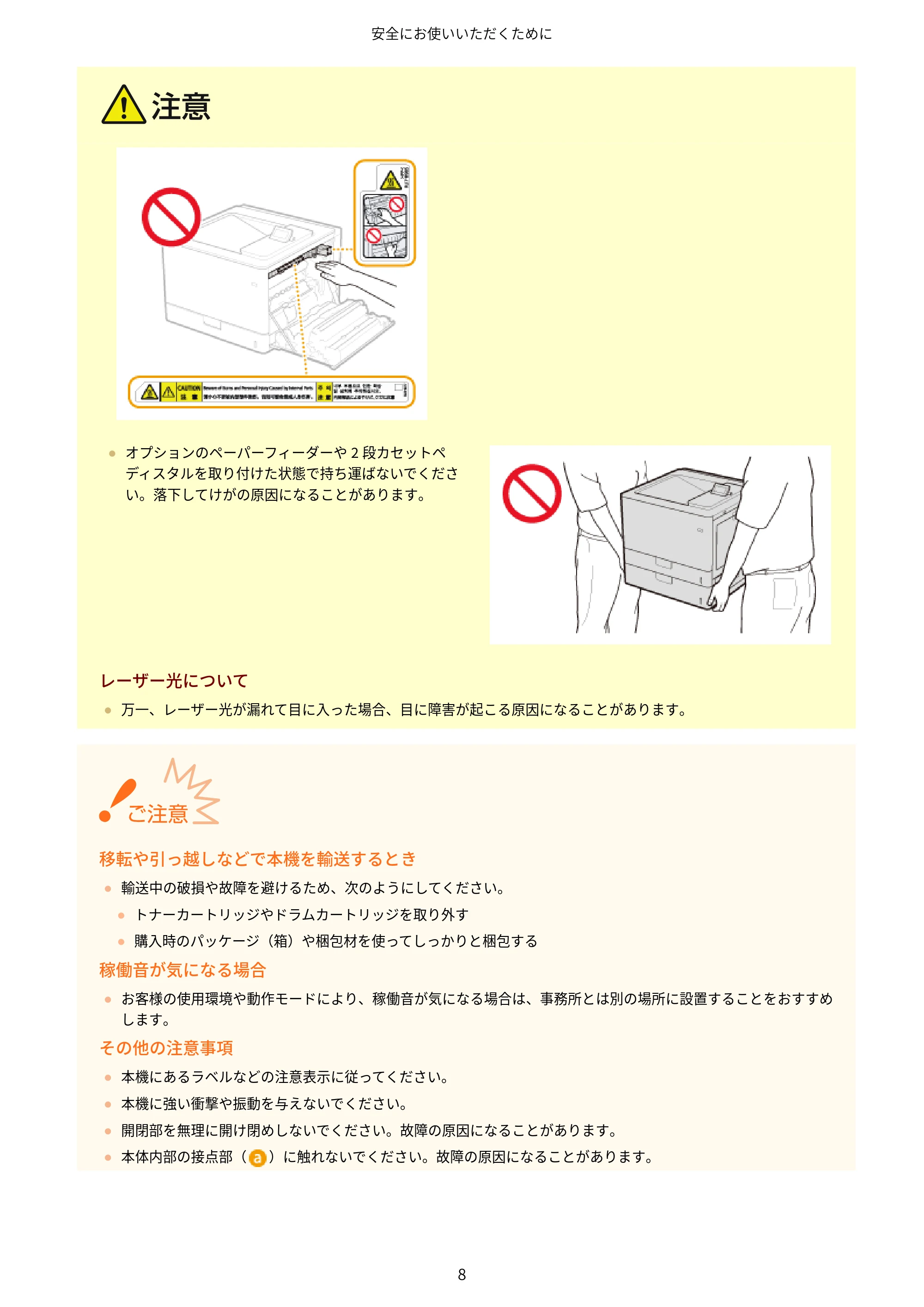 キヤノン LBP853Ci/LBP852Ci/LBP851C ユーザーズガイド 2020年9月9日掲載(PDF:9.12MB) — 原本ページ — 14ページ
