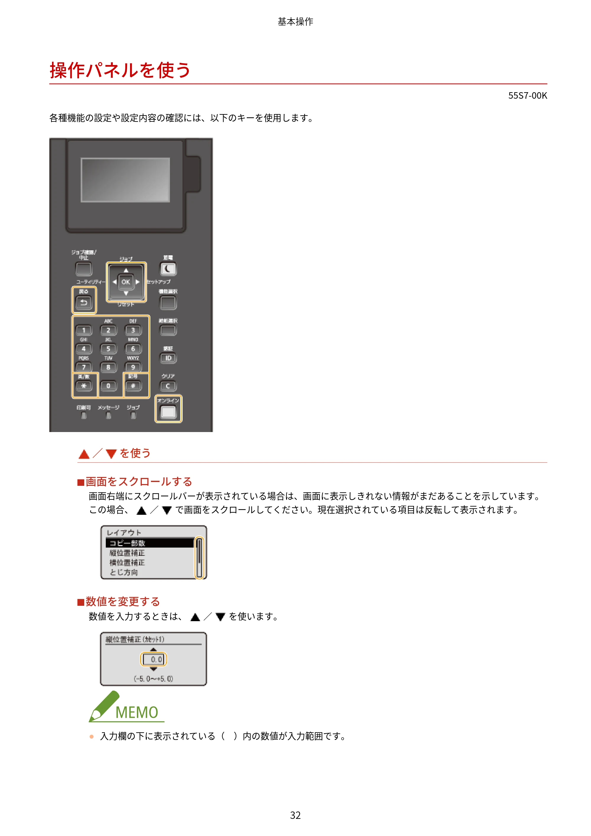 キヤノン LBP853Ci/LBP852Ci/LBP851C ユーザーズガイド 2020年9月9日掲載(PDF:9.12MB) — 操作パネルを使う — 原本ページ — 38ページ