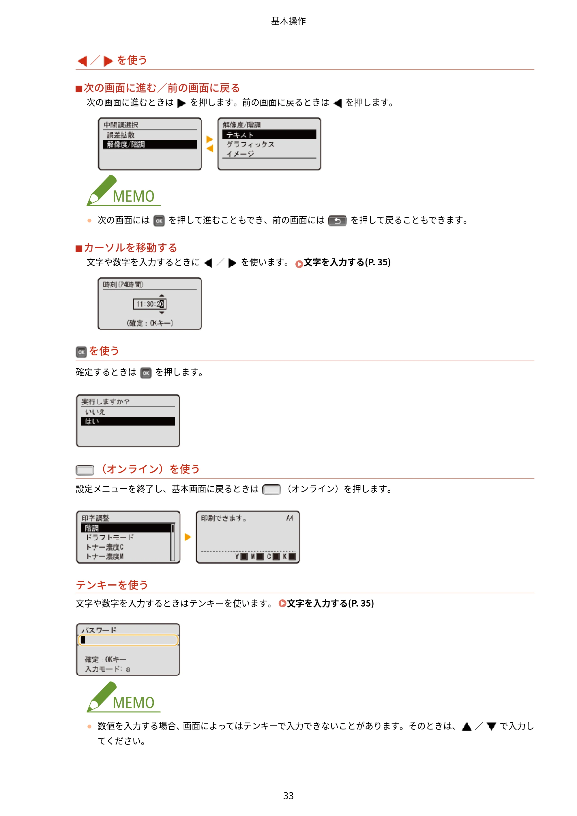 キヤノン LBP853Ci/LBP852Ci/LBP851C ユーザーズガイド 2020年9月9日掲載(PDF:9.12MB) — 原本ページ — 39ページ
