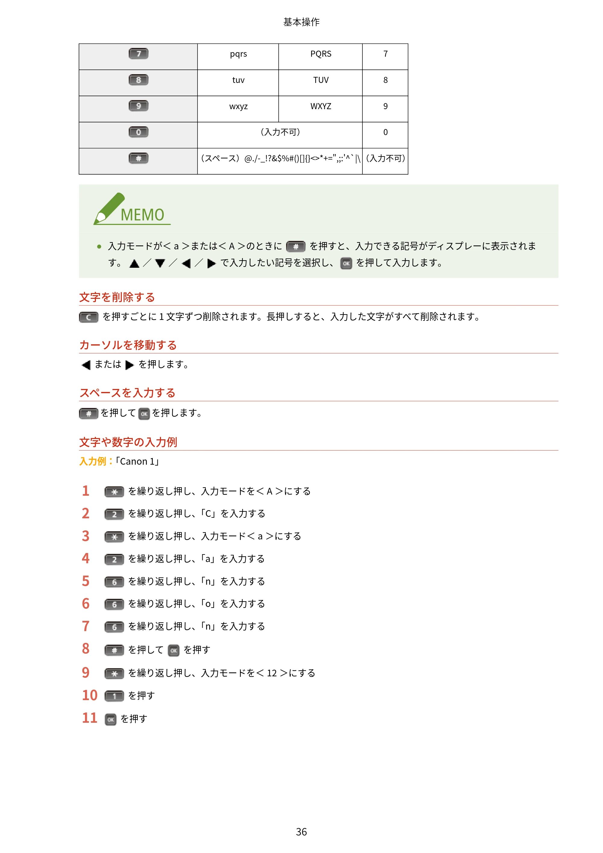 キヤノン LBP853Ci/LBP852Ci/LBP851C ユーザーズガイド 2020年9月9日掲載(PDF:9.12MB) — 原本ページ — 42ページ