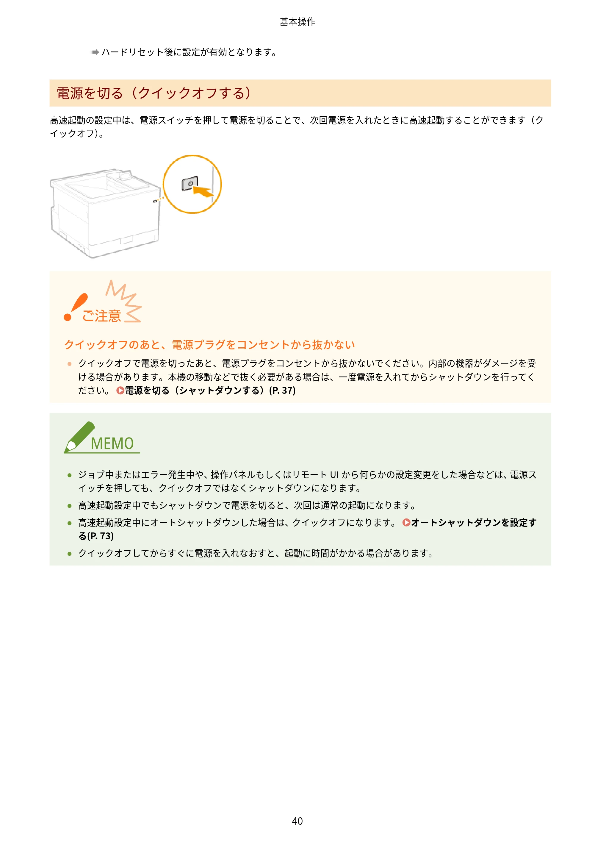 キヤノン LBP853Ci/LBP852Ci/LBP851C ユーザーズガイド 2020年9月9日掲載(PDF:9.12MB) — 原本ページ — 46ページ