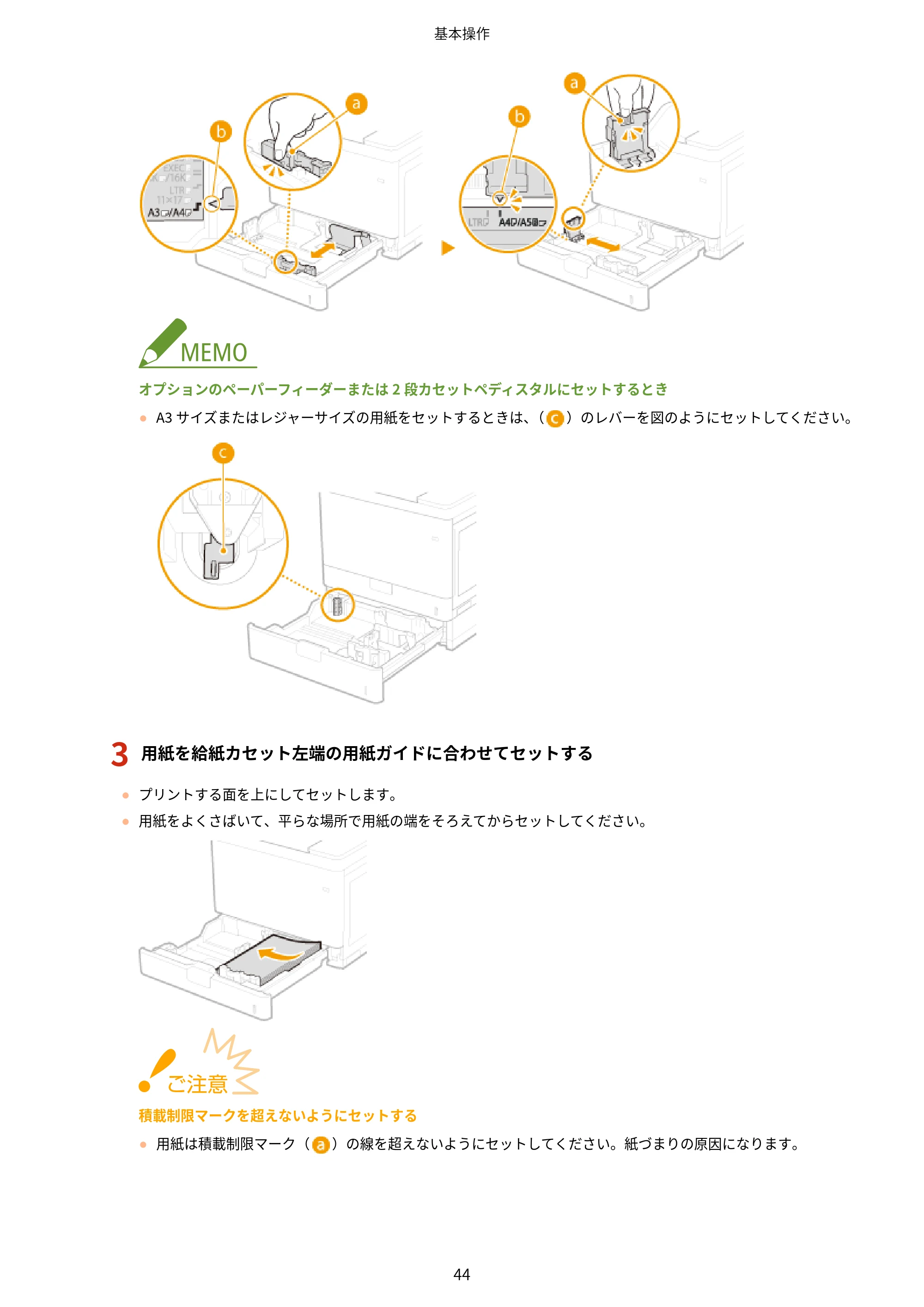 キヤノン LBP853Ci/LBP852Ci/LBP851C ユーザーズガイド 2020年9月9日掲載(PDF:9.12MB) — 原本ページ — 50ページ