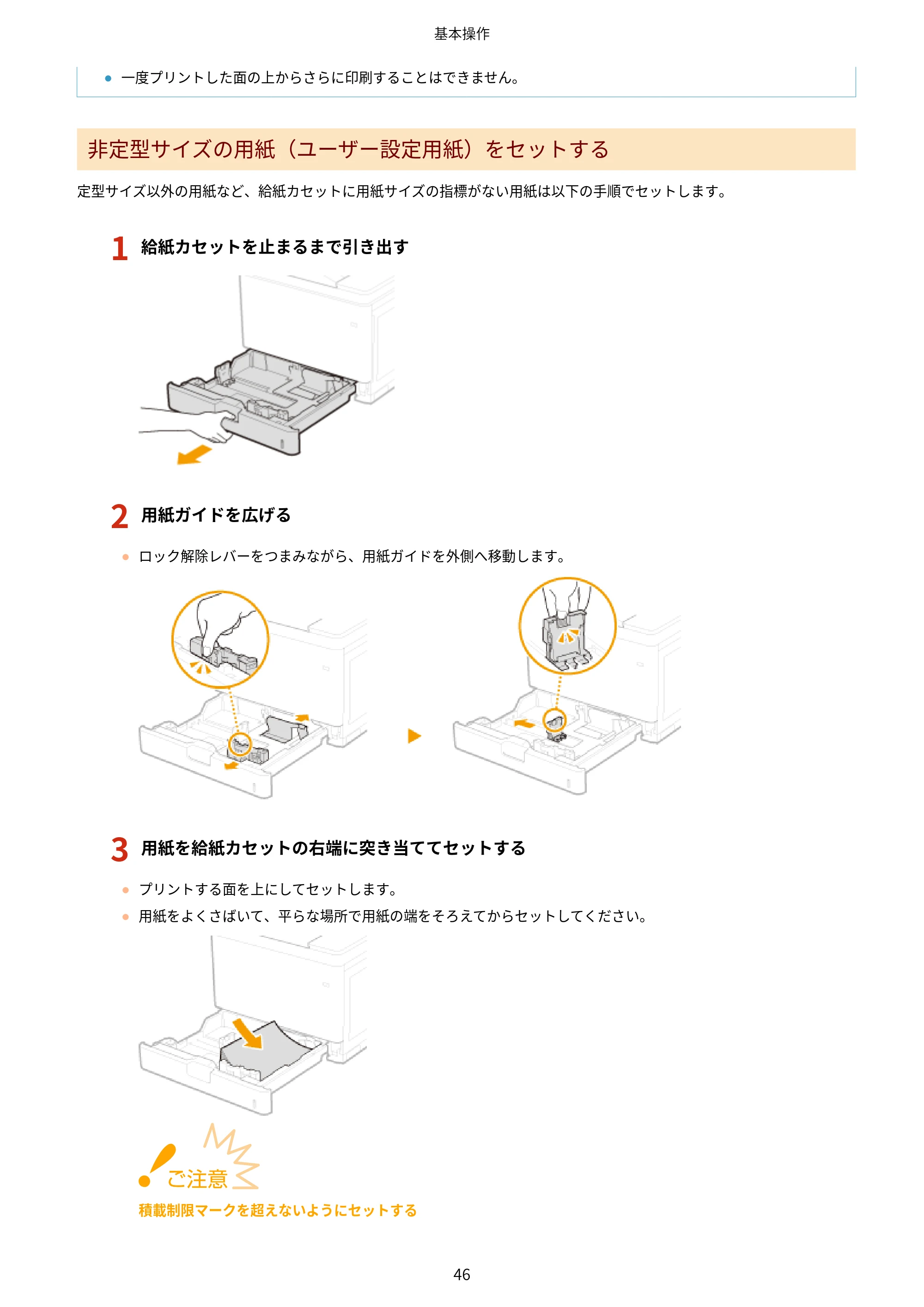 キヤノン LBP853Ci/LBP852Ci/LBP851C ユーザーズガイド 2020年9月9日掲載(PDF:9.12MB) — 原本ページ — 52ページ