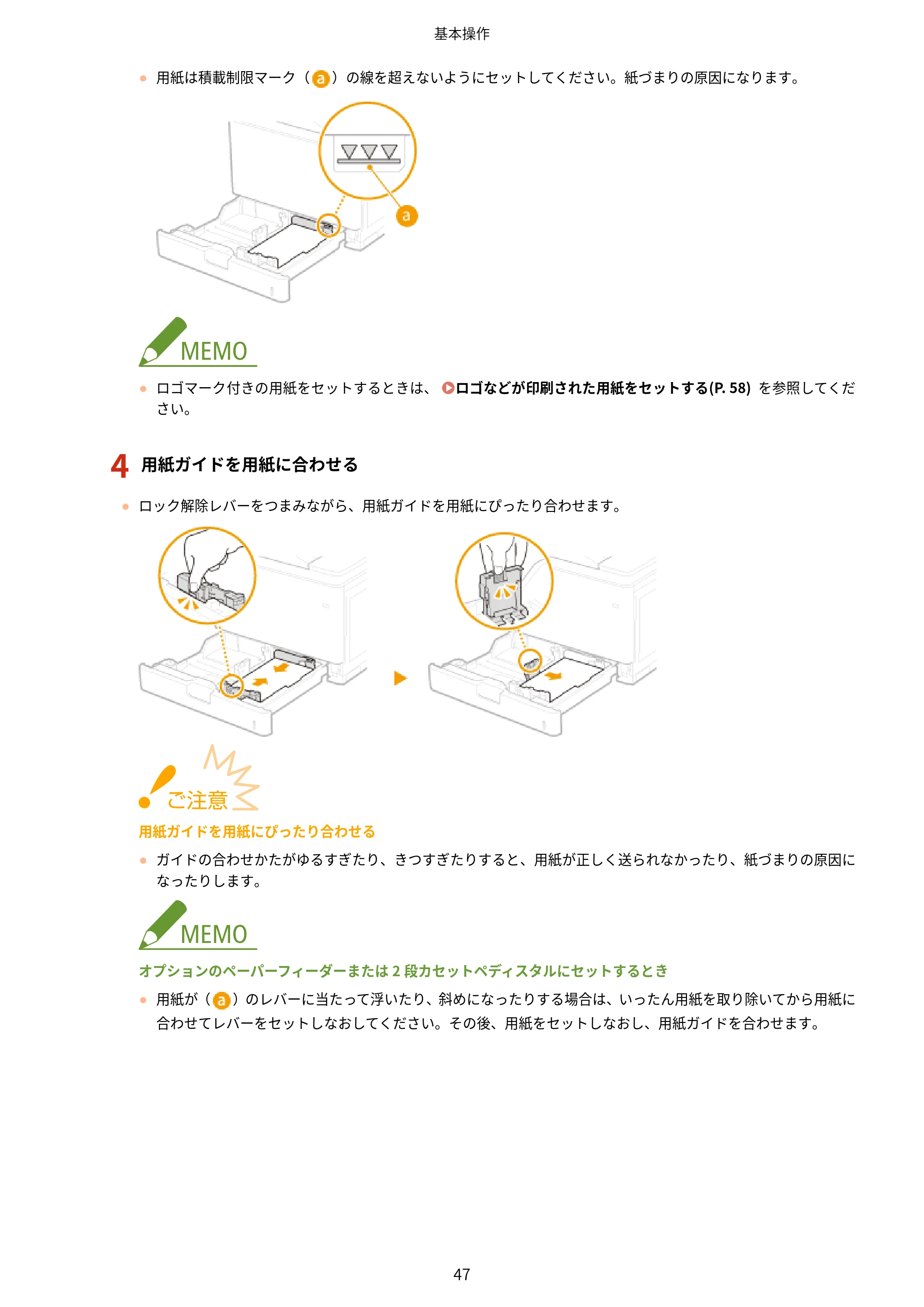 キヤノン LBP853Ci/LBP852Ci/LBP851C ユーザーズガイド 2020年9月9日掲載(PDF:9.12MB) — 原本ページ — 53ページ