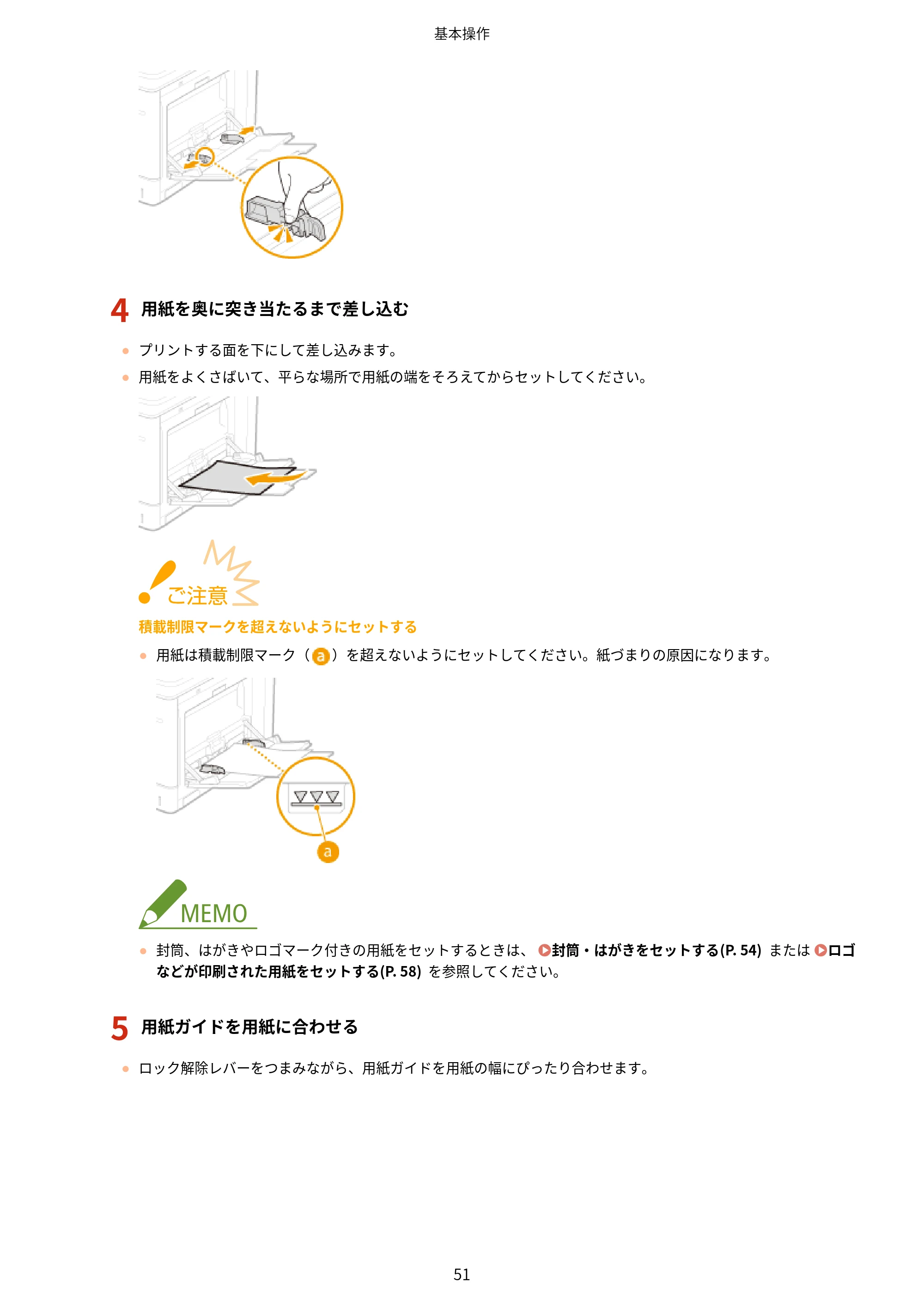 キヤノン LBP853Ci/LBP852Ci/LBP851C ユーザーズガイド 2020年9月9日掲載（PDF：9.12MB） — 原本ページ — 57ページ