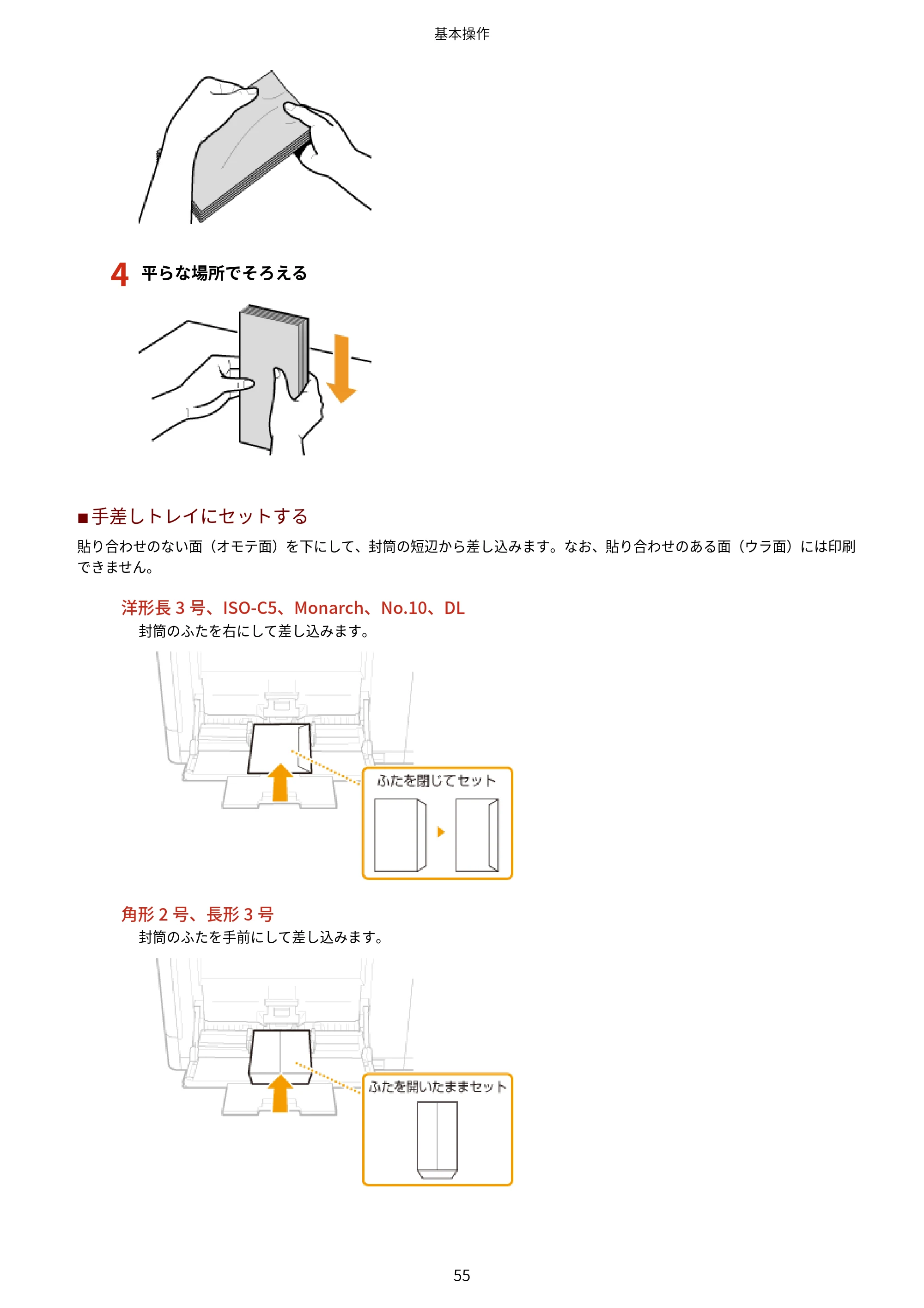 キヤノン LBP853Ci/LBP852Ci/LBP851C ユーザーズガイド 2020年9月9日掲載（PDF：9.12MB） — 原本ページ — 61ページ