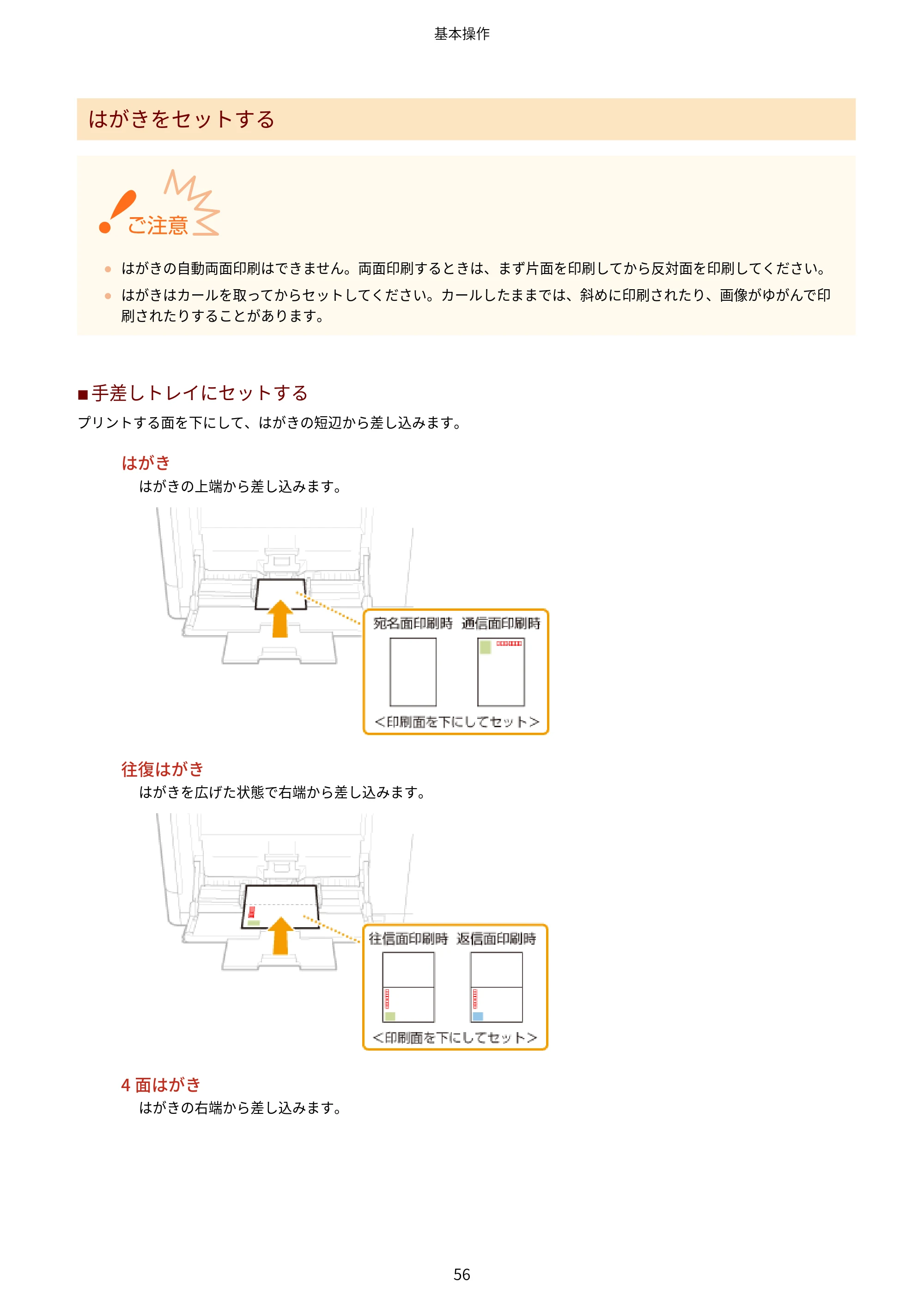 キヤノン LBP853Ci/LBP852Ci/LBP851C ユーザーズガイド 2020年9月9日掲載（PDF：9.12MB） — 原本ページ — 62ページ