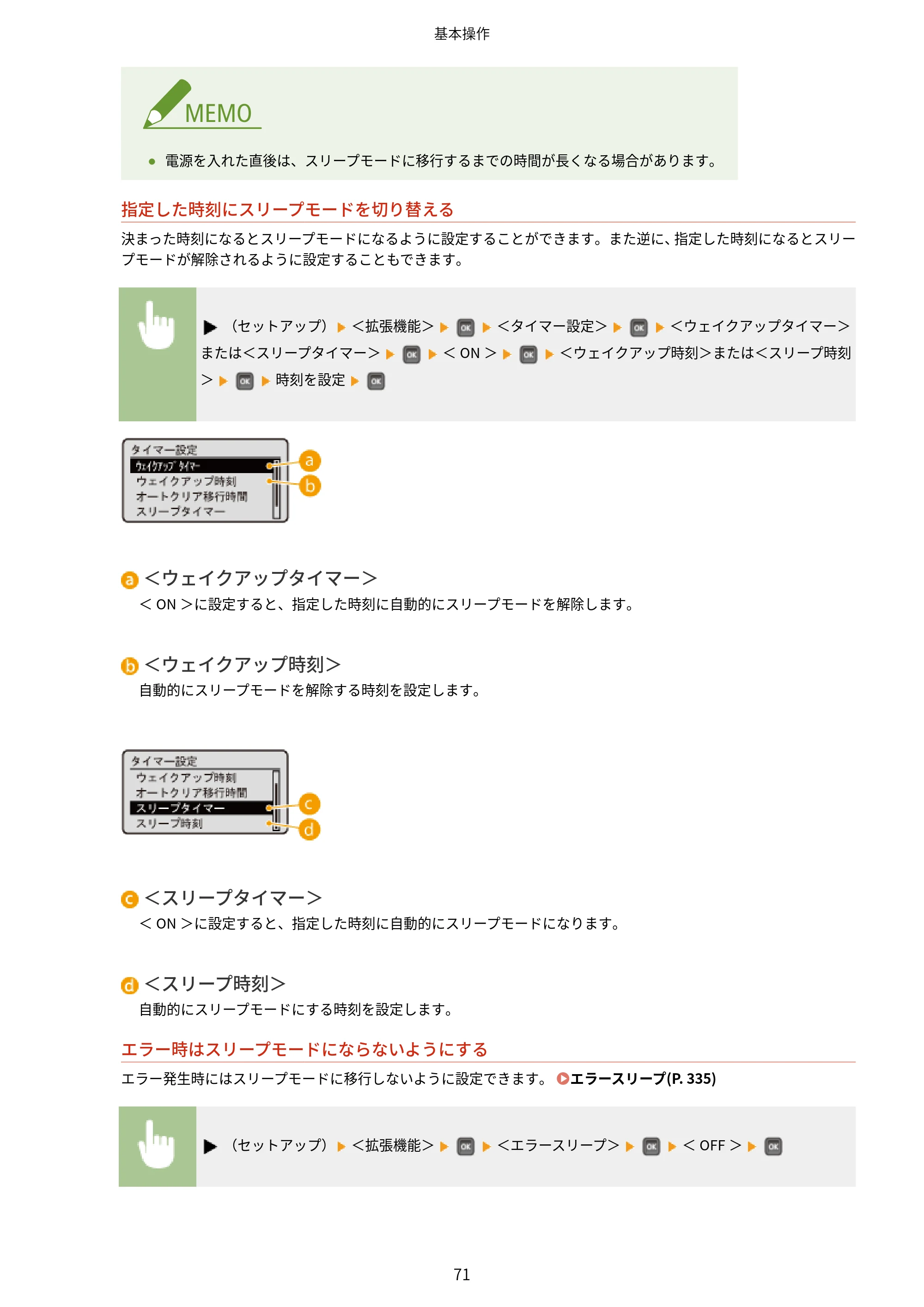 キヤノン LBP853Ci/LBP852Ci/LBP851C ユーザーズガイド 2020年9月9日掲載（PDF：9.12MB） — 原本ページ — 77ページ