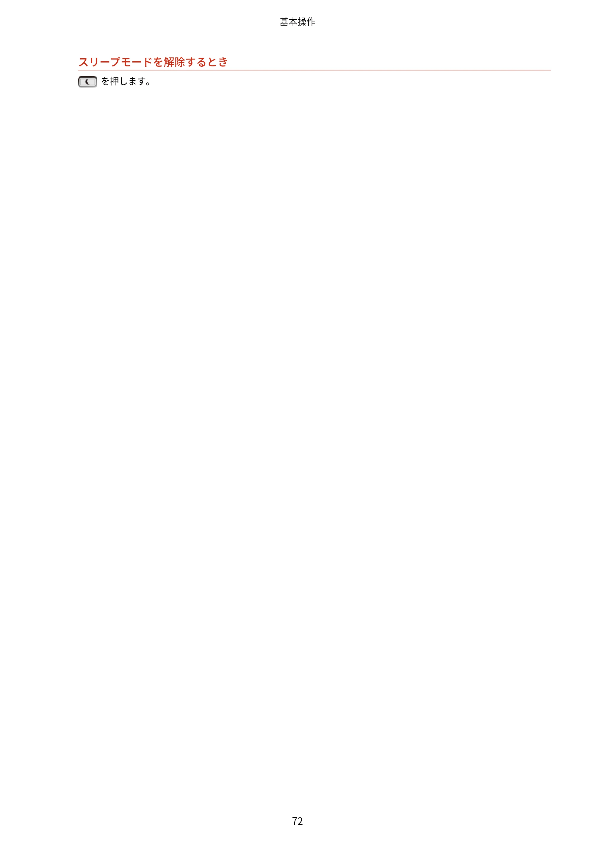キヤノン LBP853Ci/LBP852Ci/LBP851C ユーザーズガイド 2020年9月9日掲載（PDF：9.12MB） — 原本ページ — 78ページ