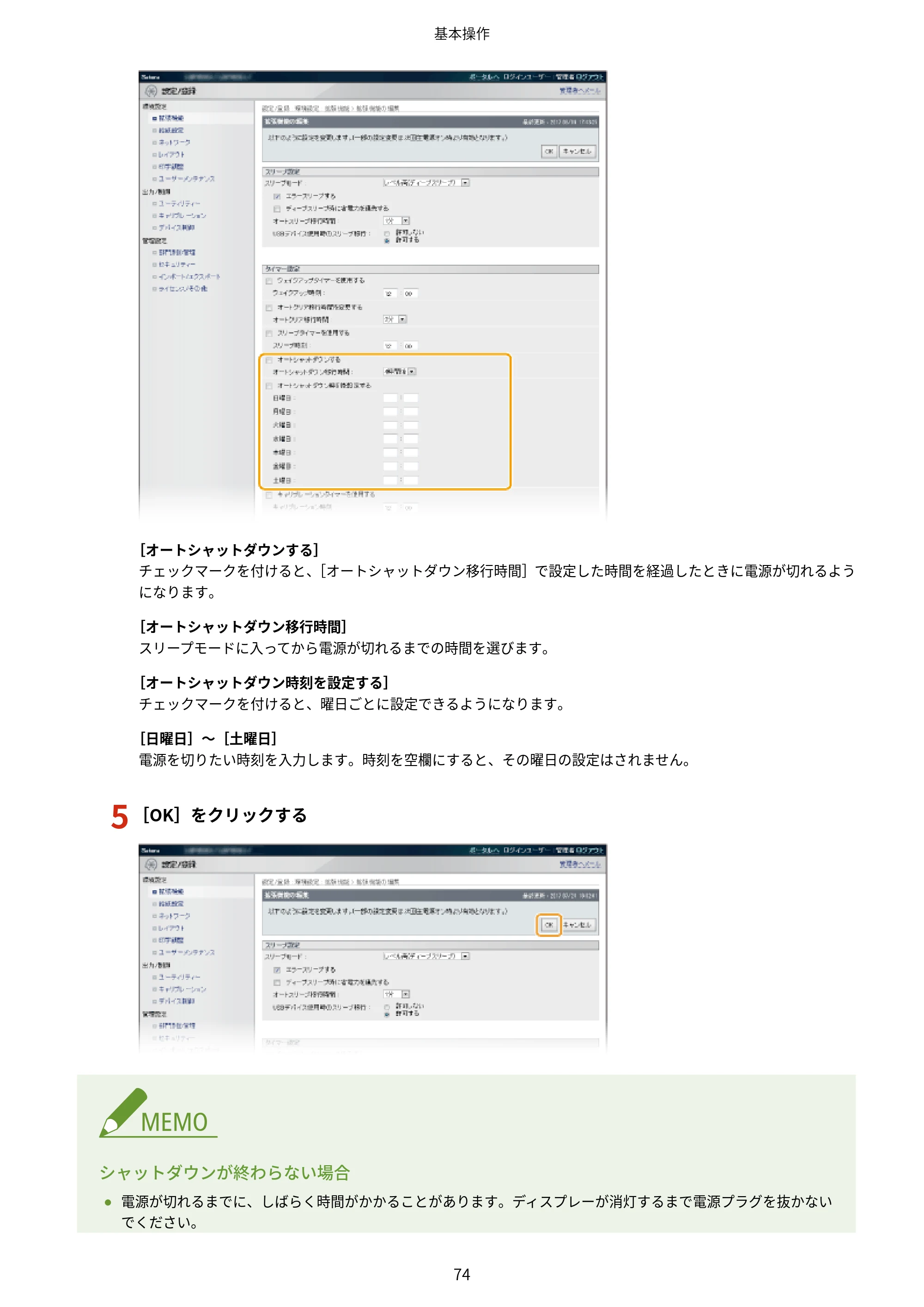キヤノン LBP853Ci/LBP852Ci/LBP851C ユーザーズガイド 2020年9月9日掲載（PDF：9.12MB） — 原本ページ — 80ページ