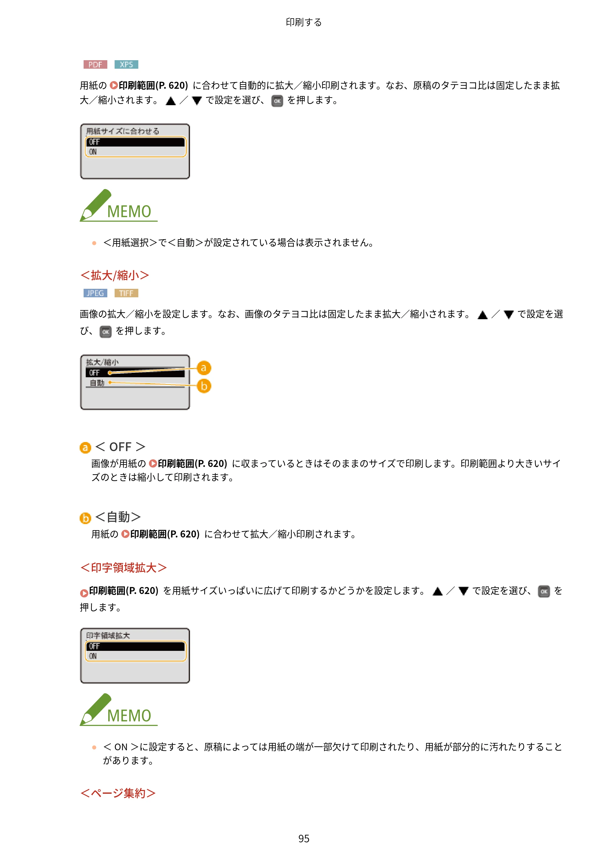 キヤノン LBP853Ci/LBP852Ci/LBP851C ユーザーズガイド 2020年9月9日掲載（PDF：9.12MB） — 原本ページ — 101ページ