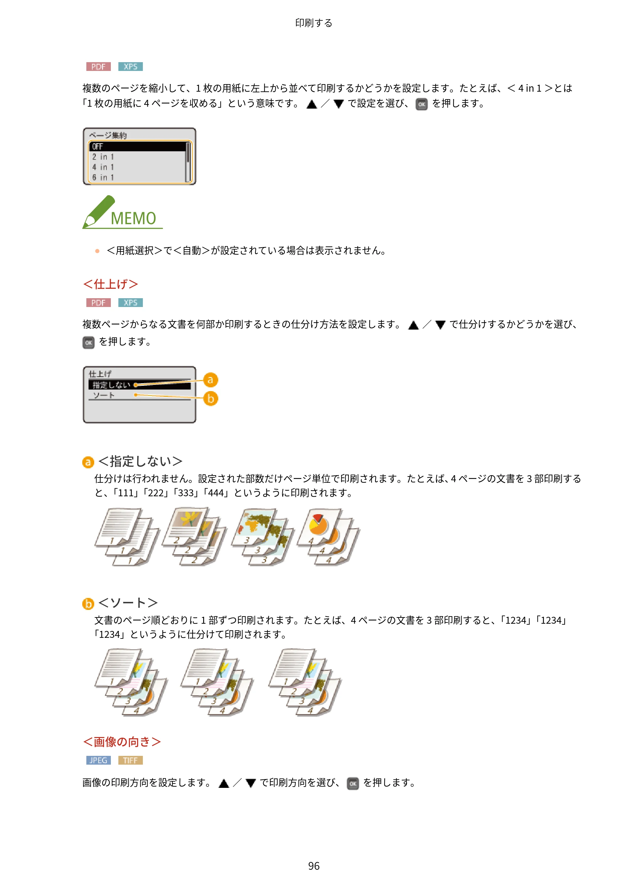 キヤノン LBP853Ci/LBP852Ci/LBP851C ユーザーズガイド 2020年9月9日掲載（PDF：9.12MB） — 原本ページ — 102ページ