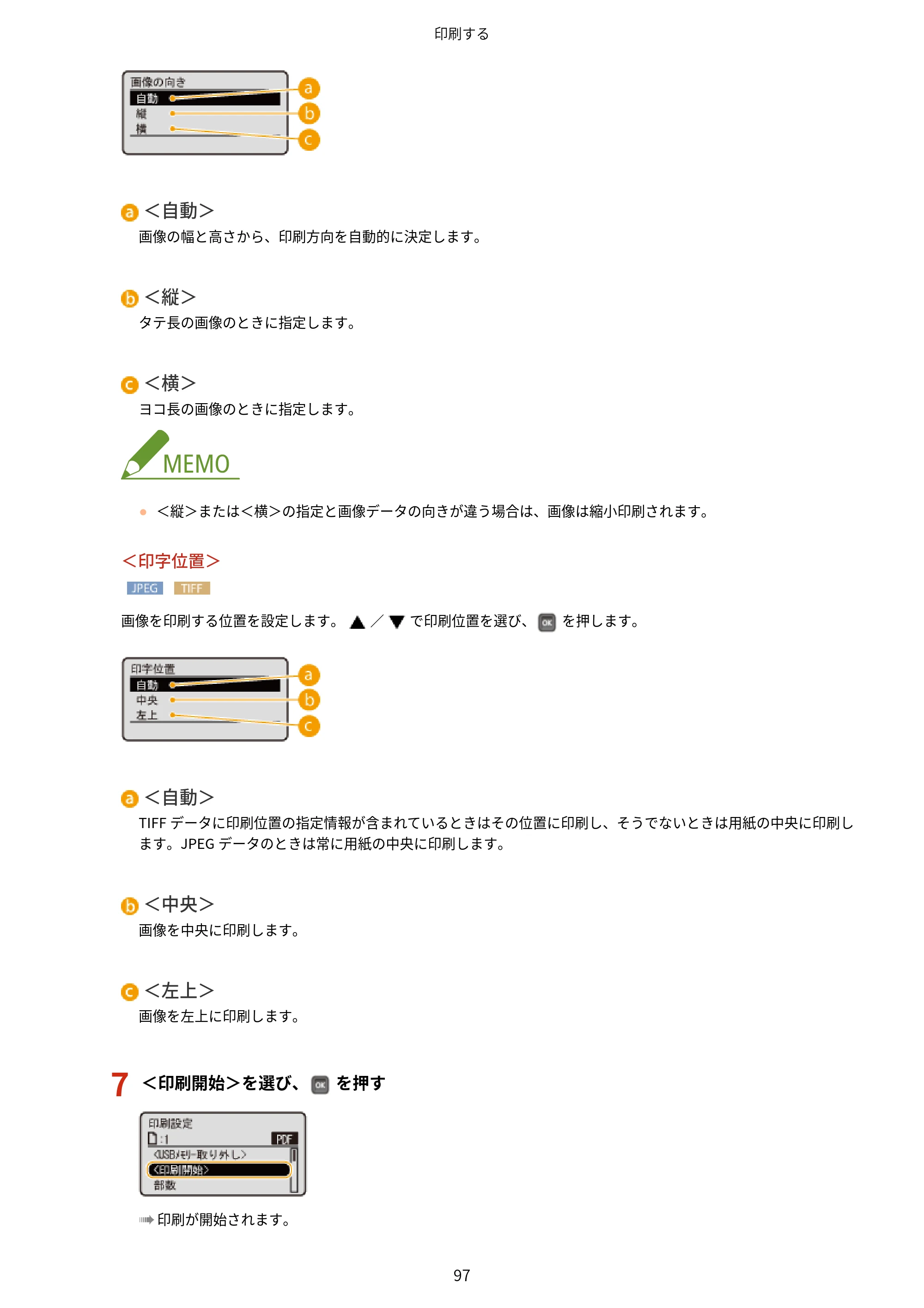 キヤノン LBP853Ci/LBP852Ci/LBP851C ユーザーズガイド 2020年9月9日掲載（PDF：9.12MB） — 原本ページ — 103ページ