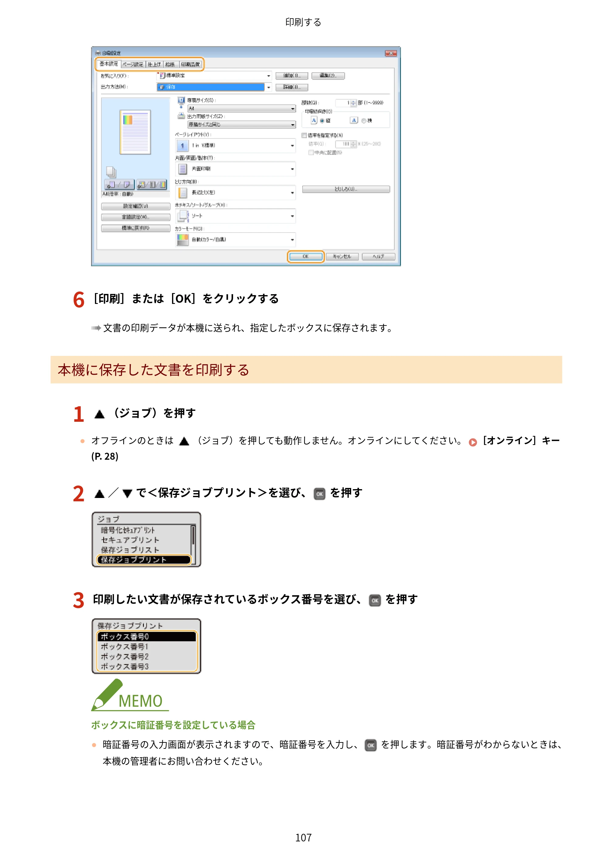 キヤノン LBP853Ci/LBP852Ci/LBP851C ユーザーズガイド 2020年9月9日掲載（PDF：9.12MB） — 原本ページ — 113ページ