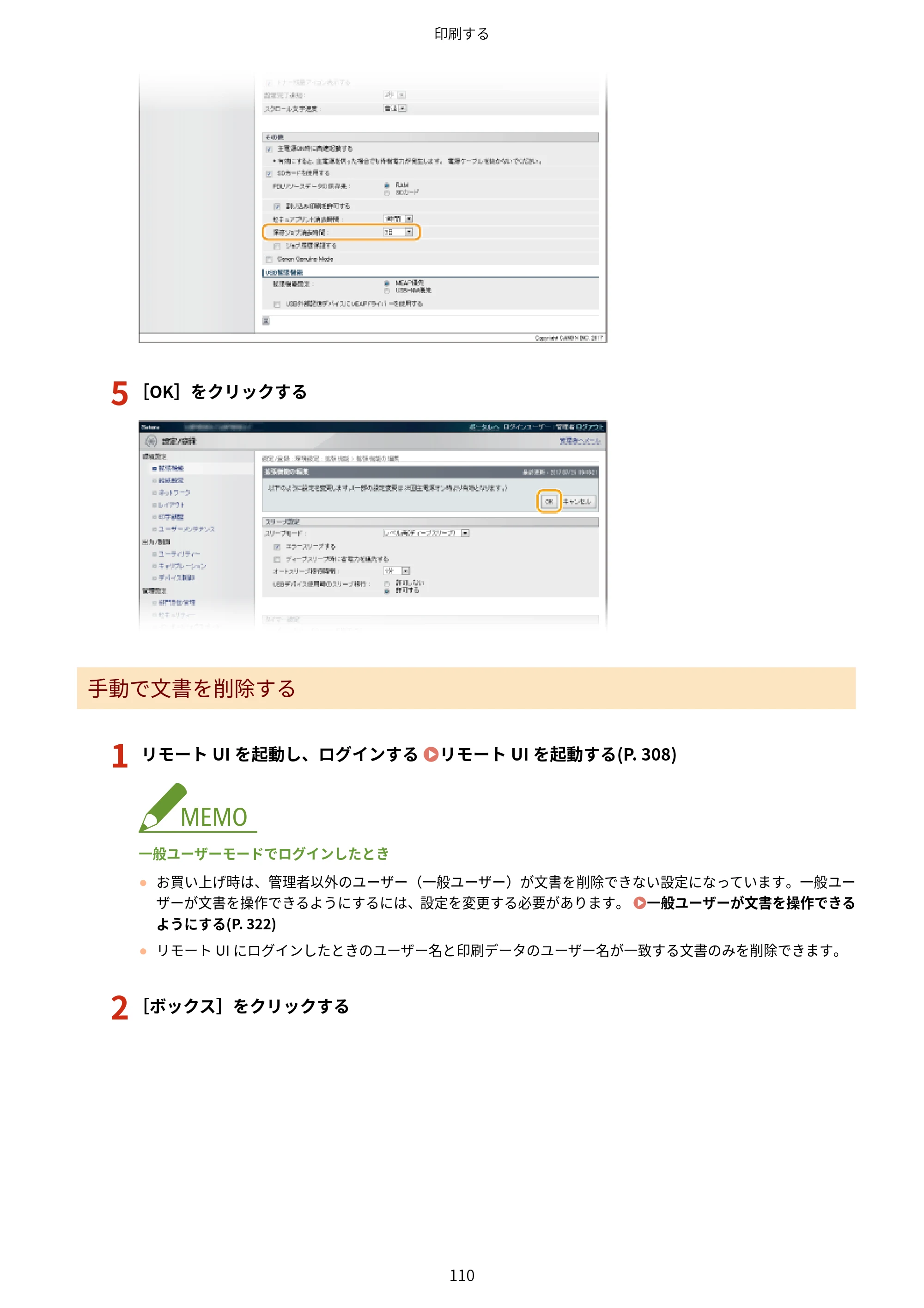 キヤノン LBP853Ci/LBP852Ci/LBP851C ユーザーズガイド 2020年9月9日掲載（PDF：9.12MB） — 原本ページ — 116ページ