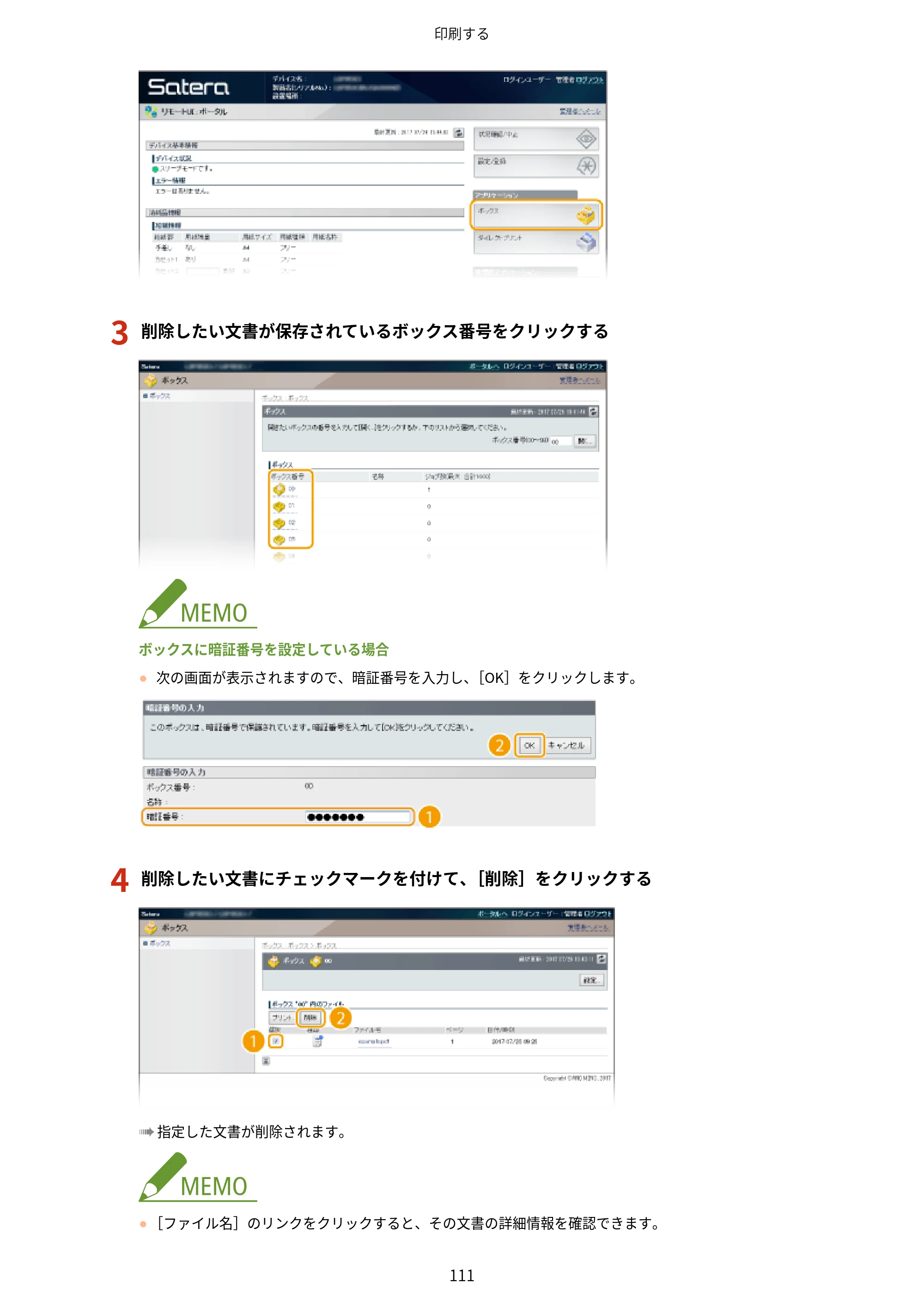 キヤノン LBP853Ci/LBP852Ci/LBP851C ユーザーズガイド 2020年9月9日掲載（PDF：9.12MB） — 原本ページ — 117ページ