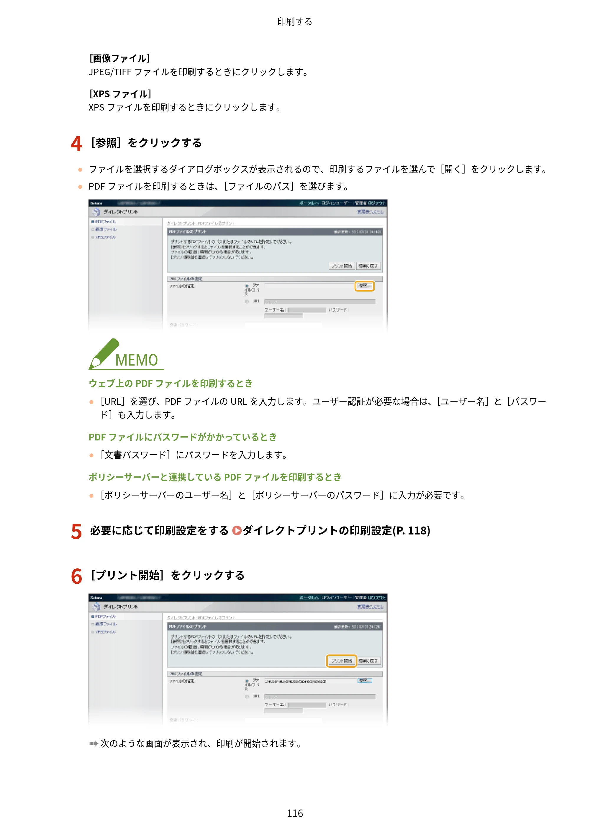 キヤノン LBP853Ci/LBP852Ci/LBP851C ユーザーズガイド 2020年9月9日掲載（PDF：9.12MB） — 原本ページ — 122ページ