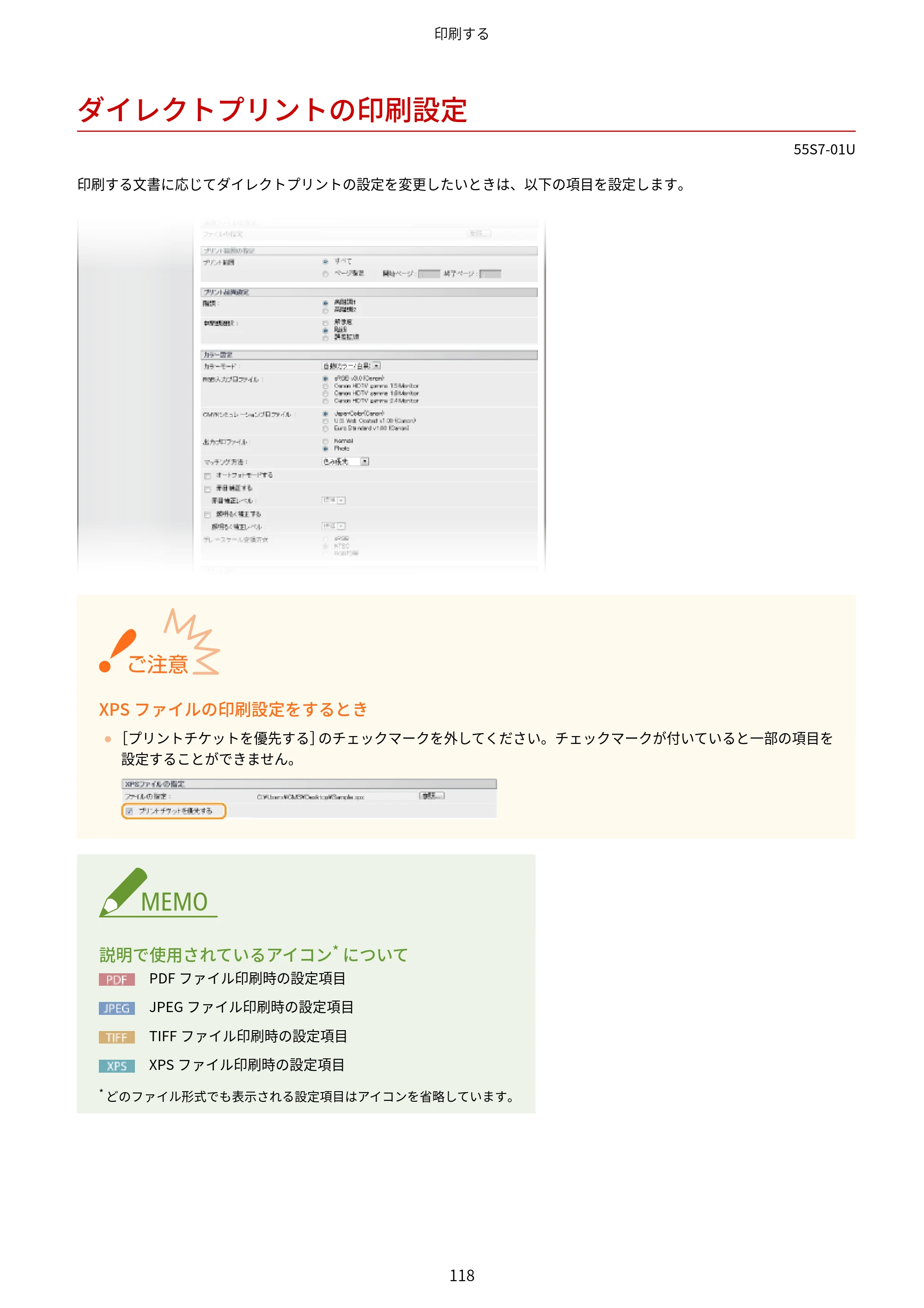 キヤノン LBP853Ci/LBP852Ci/LBP851C ユーザーズガイド 2020年9月9日掲載（PDF：9.12MB） — ダイレクトプリントの印刷設定 — 原本ページ — 124ページ