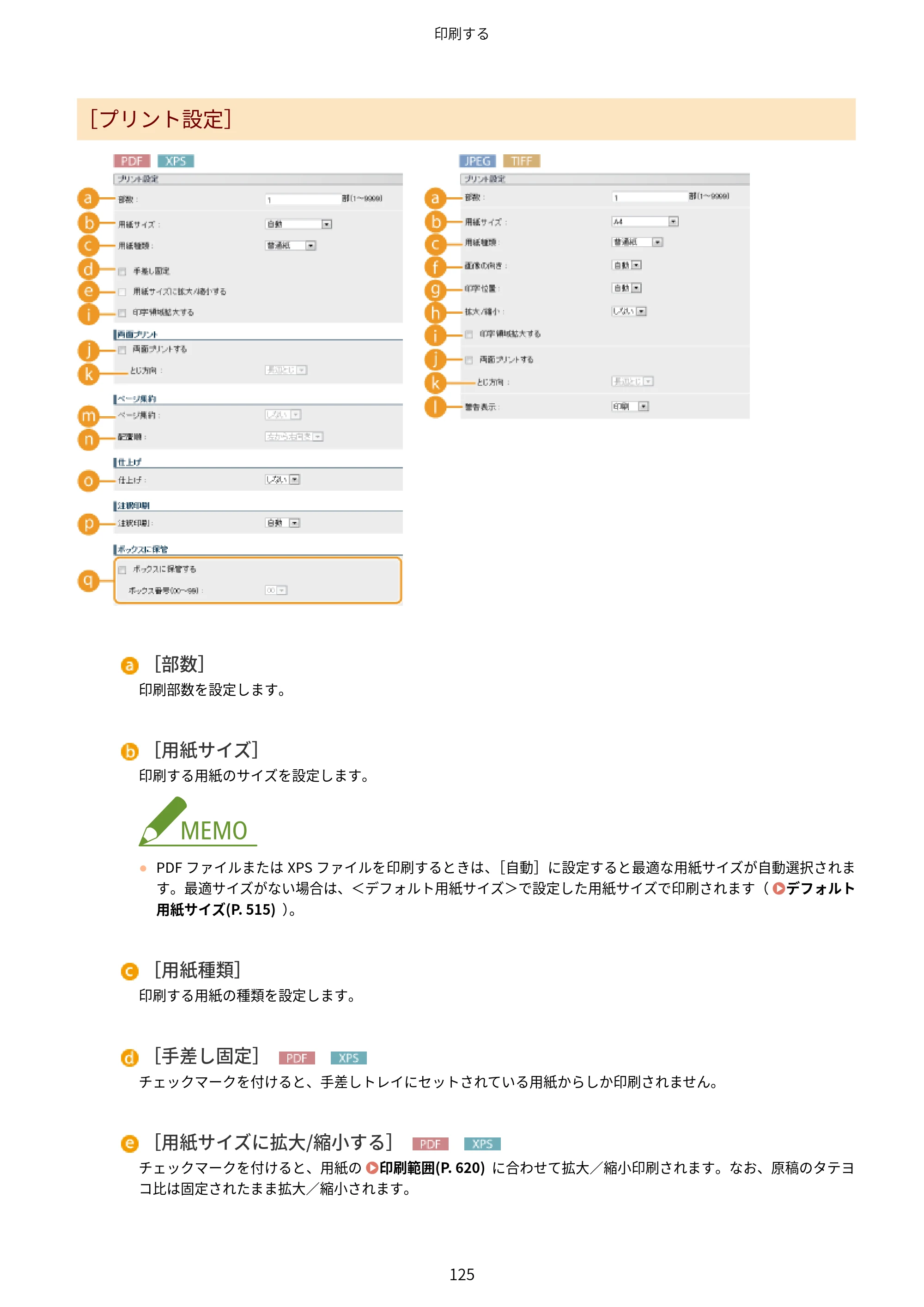 キヤノン LBP853Ci/LBP852Ci/LBP851C ユーザーズガイド 2020年9月9日掲載（PDF：9.12MB） — 原本ページ — 131ページ