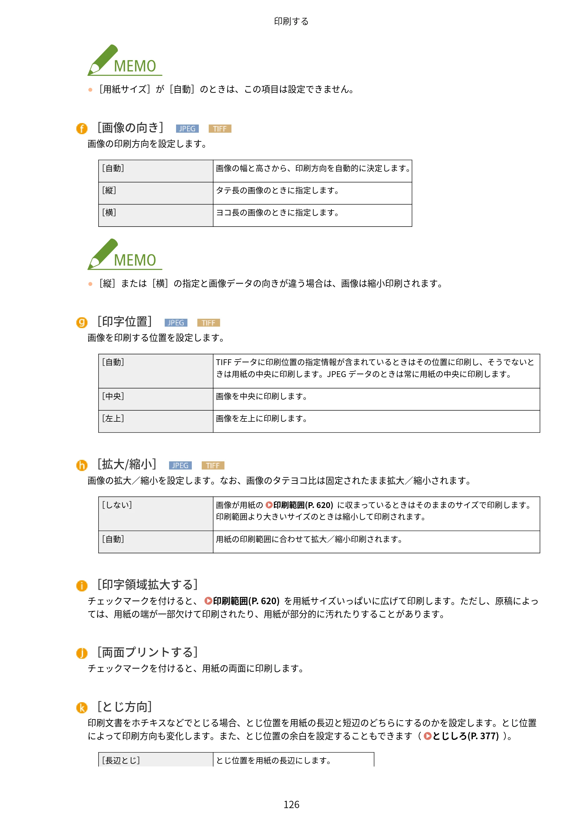 キヤノン LBP853Ci/LBP852Ci/LBP851C ユーザーズガイド 2020年9月9日掲載（PDF：9.12MB） — 原本ページ — 132ページ