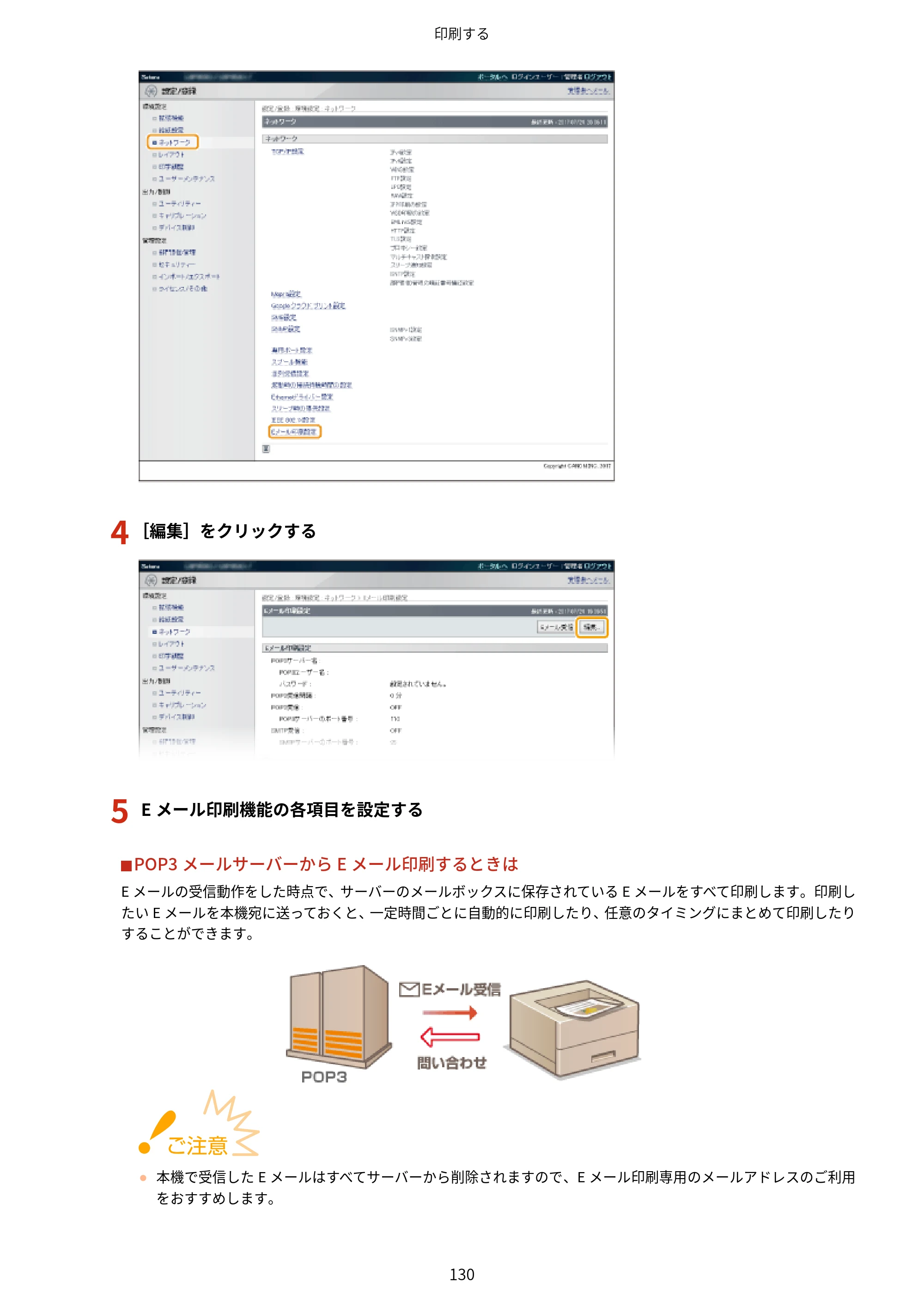キヤノン LBP853Ci/LBP852Ci/LBP851C ユーザーズガイド 2020年9月9日掲載（PDF：9.12MB） — 原本ページ — 136ページ