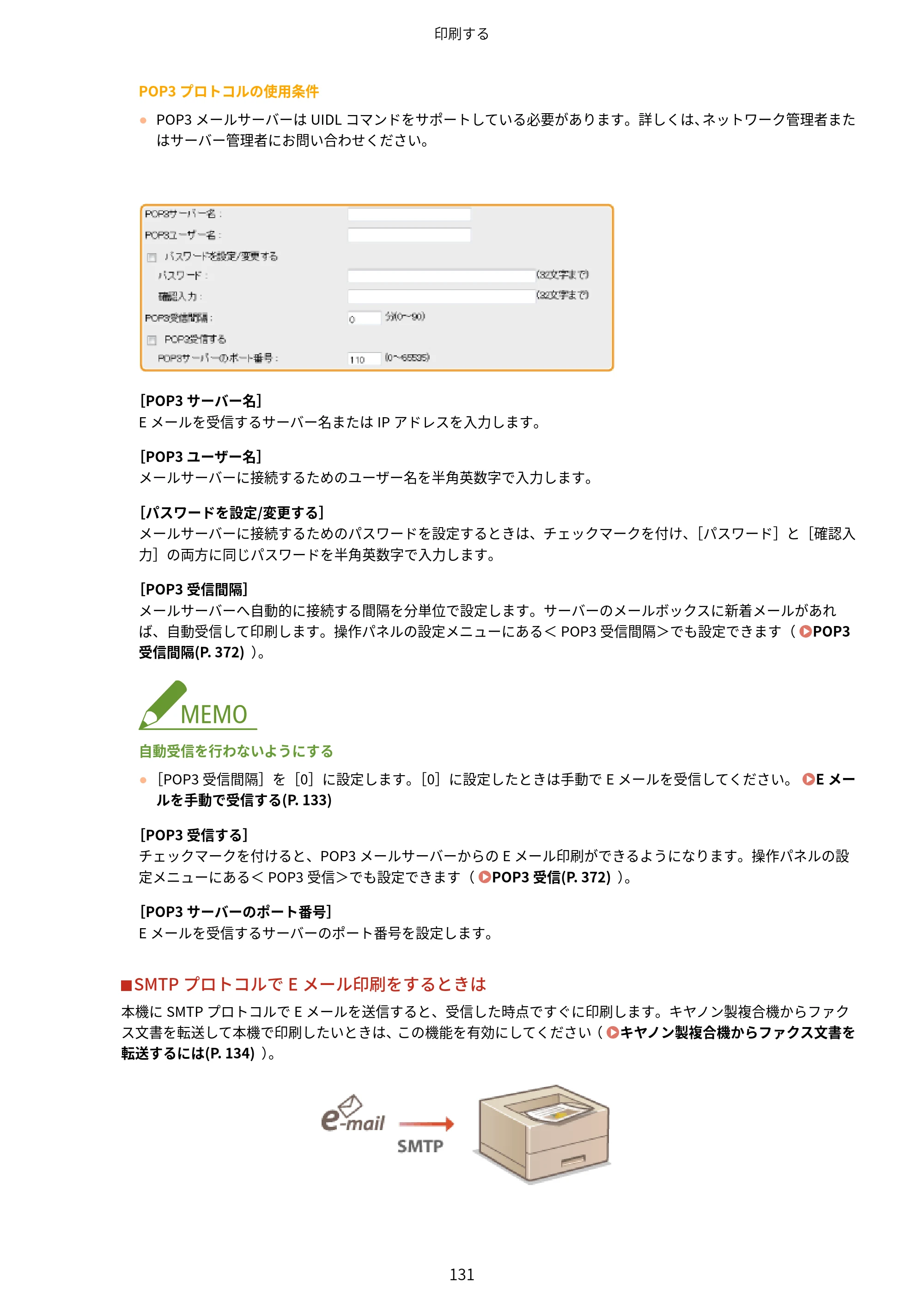 キヤノン LBP853Ci/LBP852Ci/LBP851C ユーザーズガイド 2020年9月9日掲載（PDF：9.12MB） — 原本ページ — 137ページ