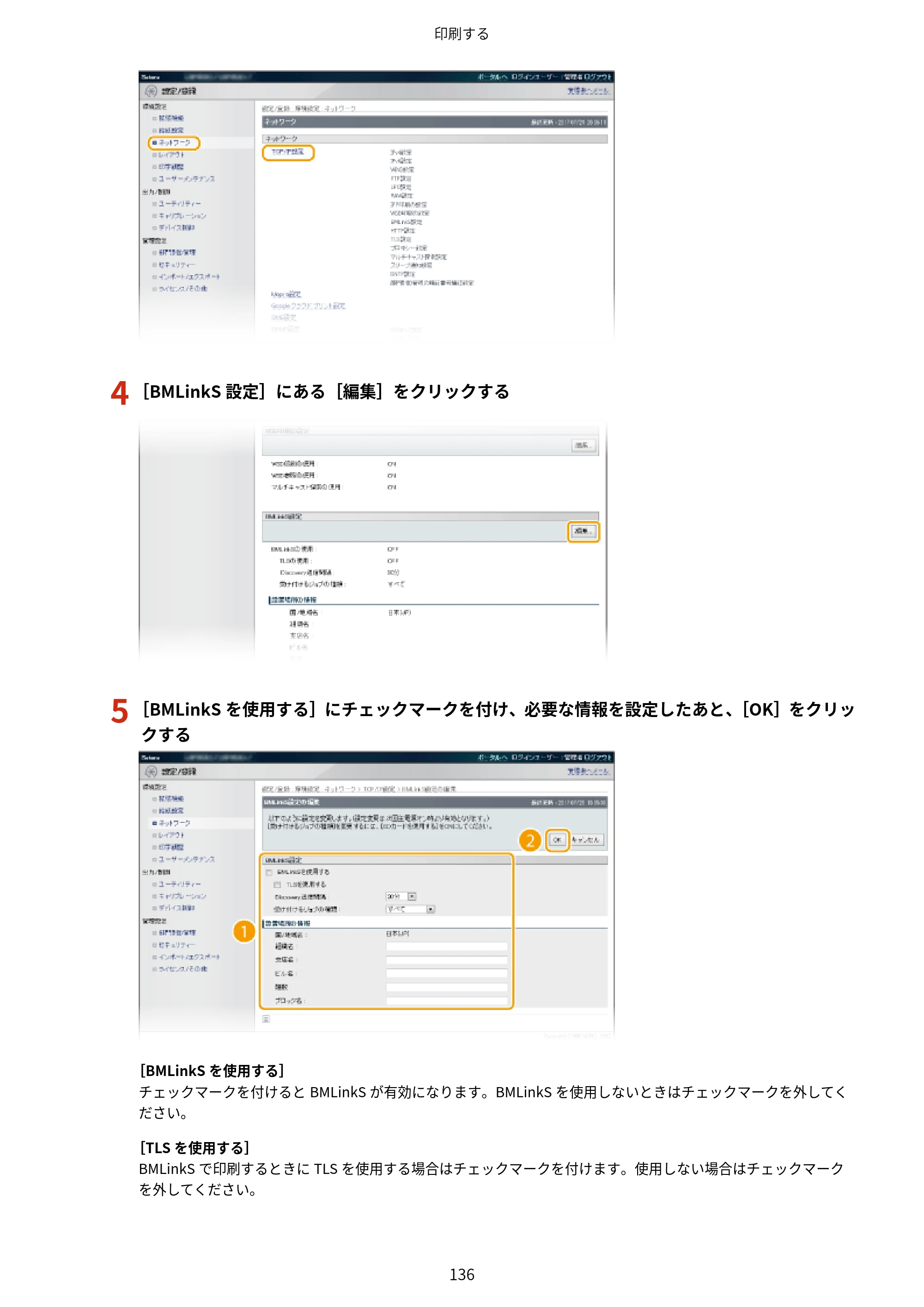 キヤノン LBP853Ci/LBP852Ci/LBP851C ユーザーズガイド 2020年9月9日掲載（PDF：9.12MB） — 原本ページ — 142ページ